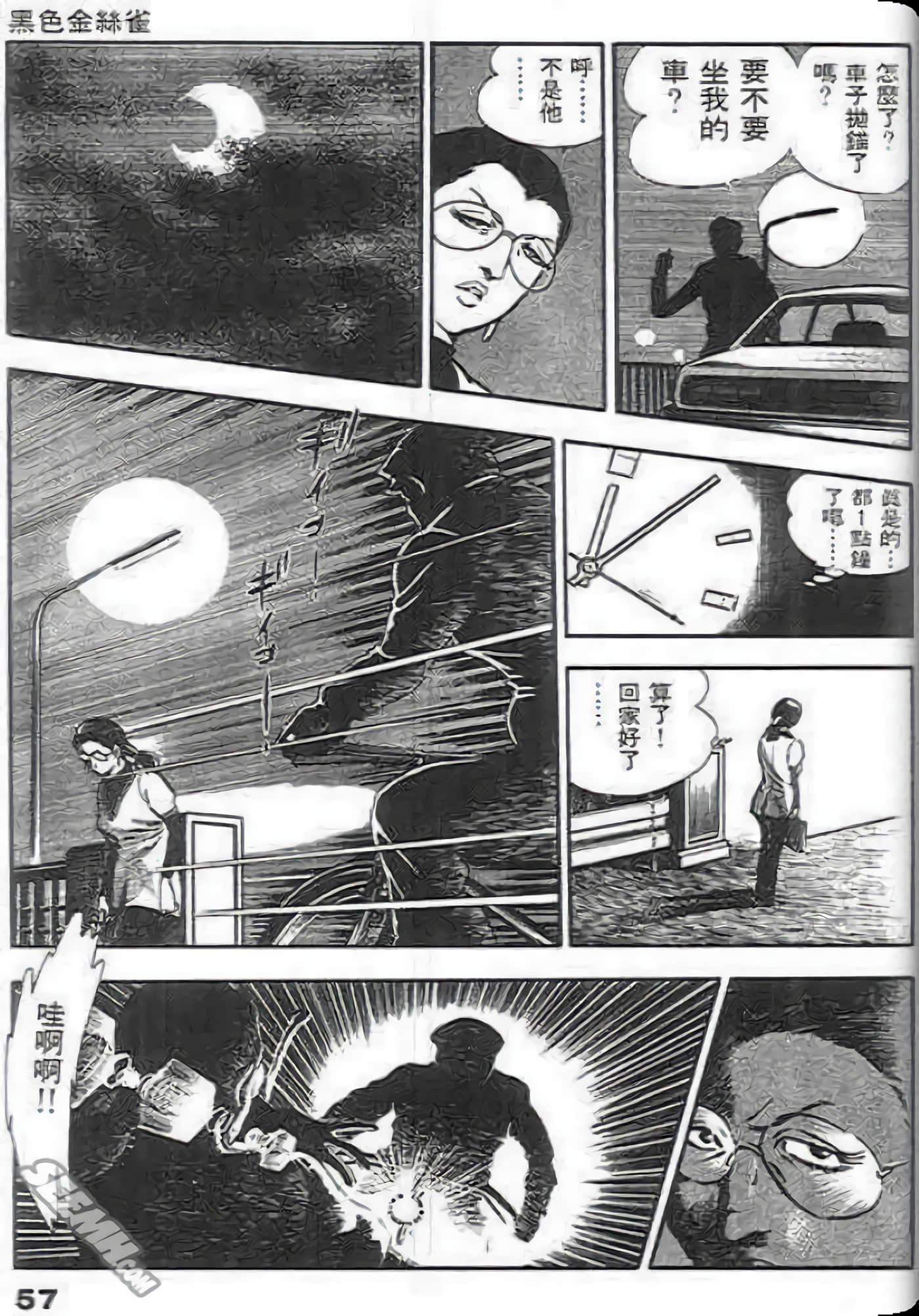 Page 57