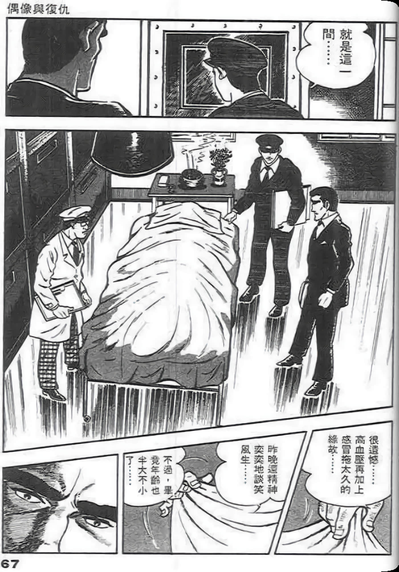 Page 67