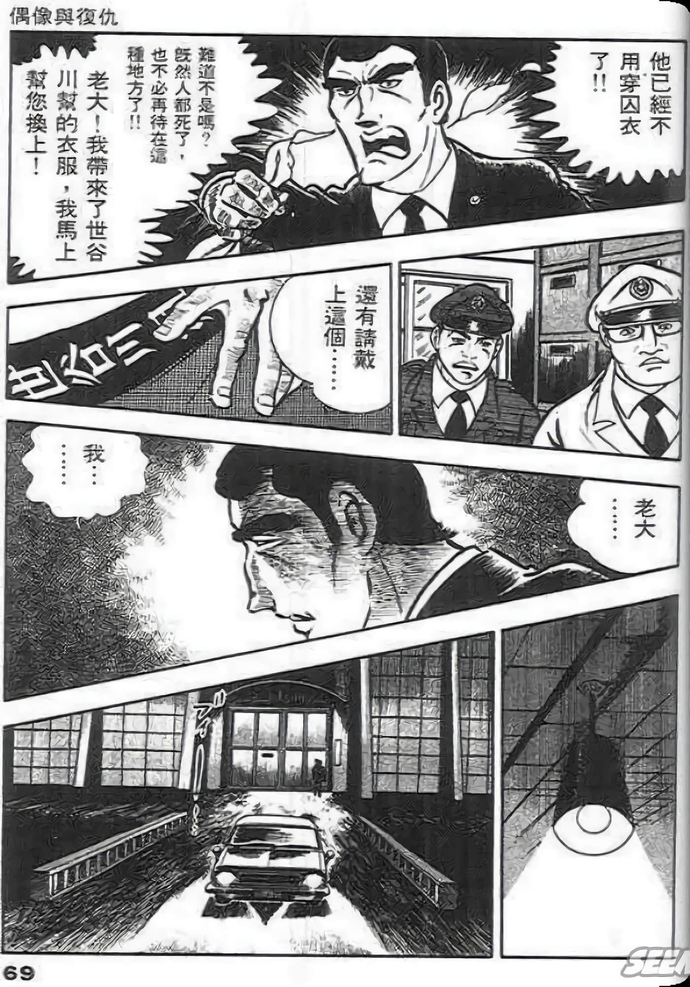 Page 69