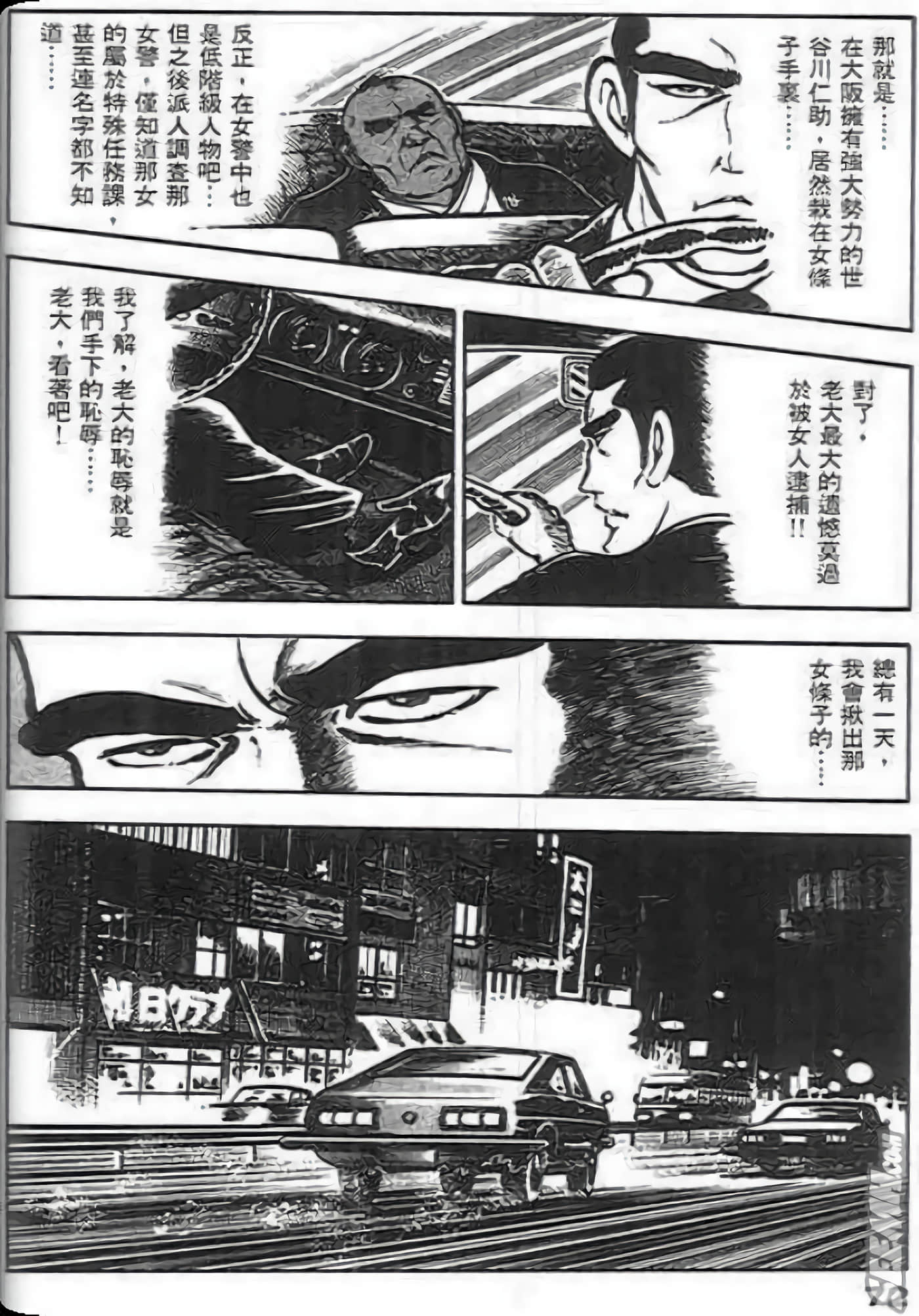 Page 70