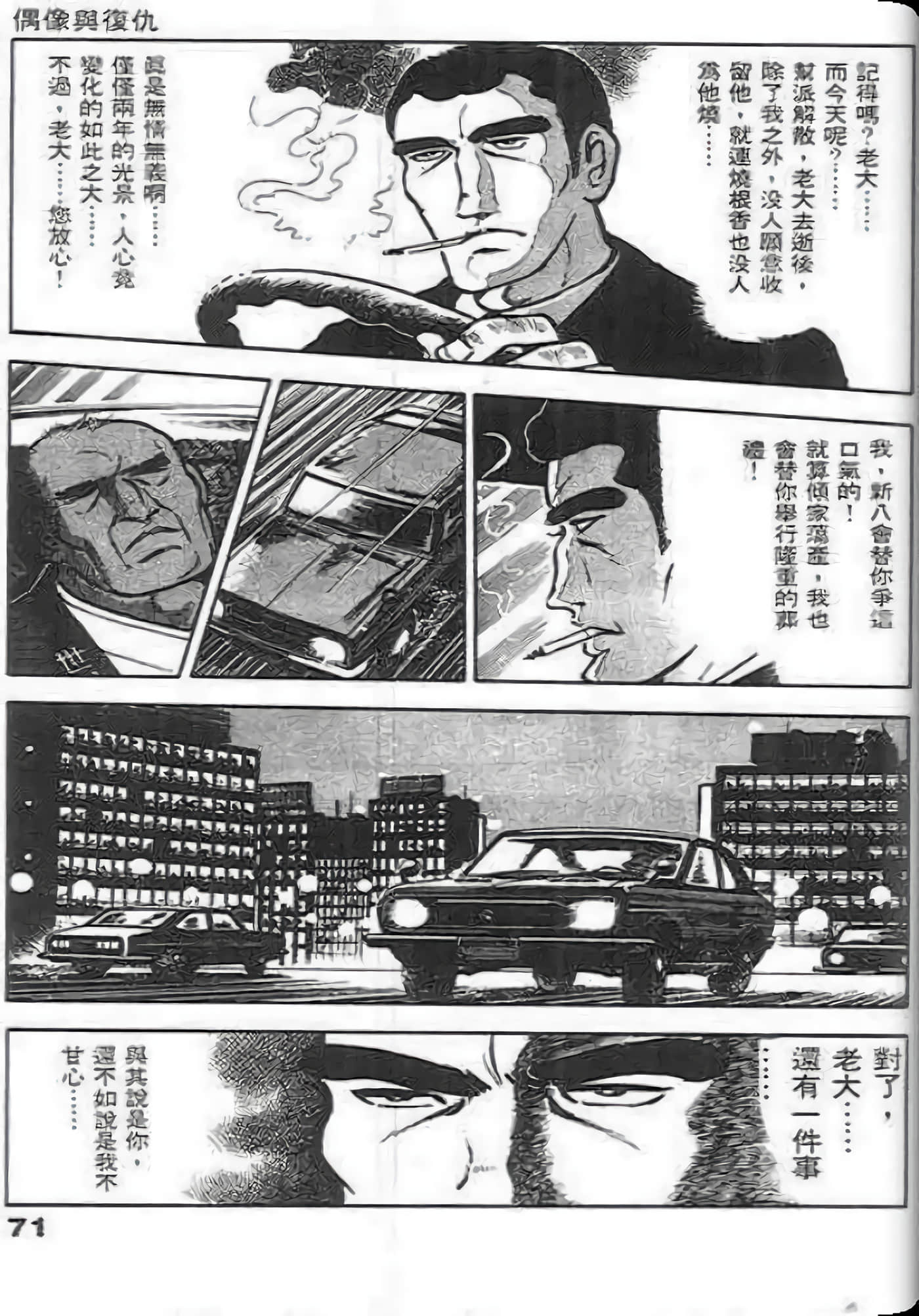 Page 71