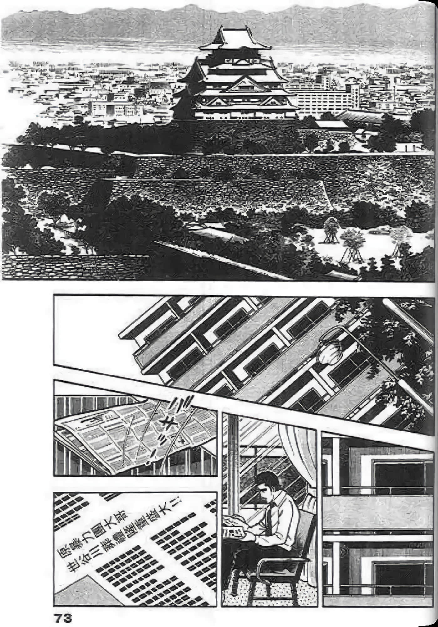 Page 73