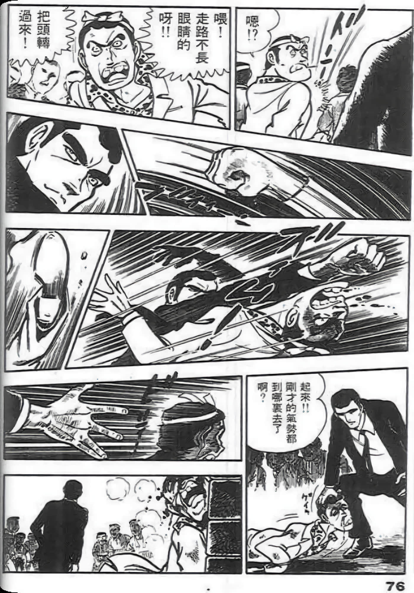Page 74