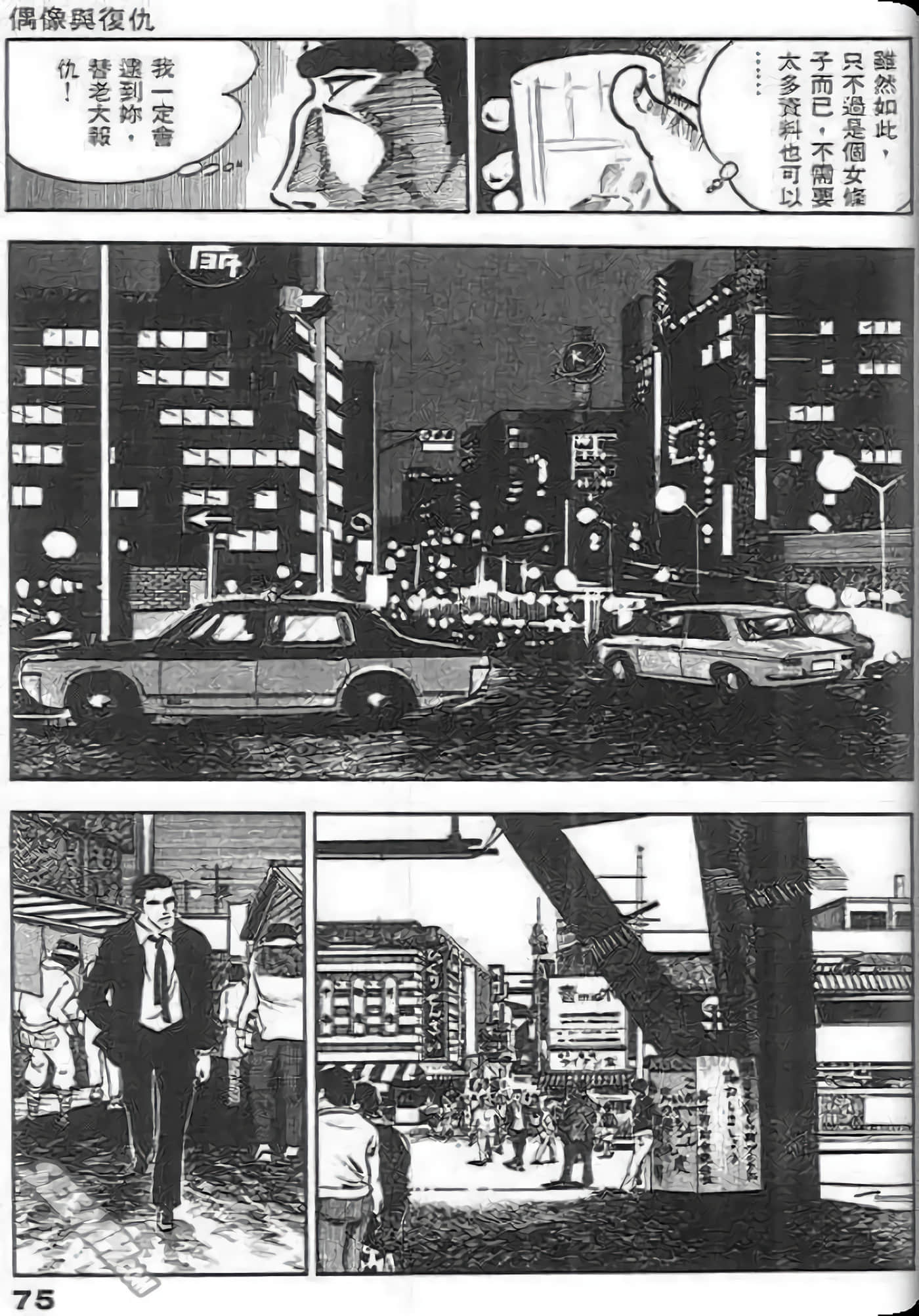 Page 75