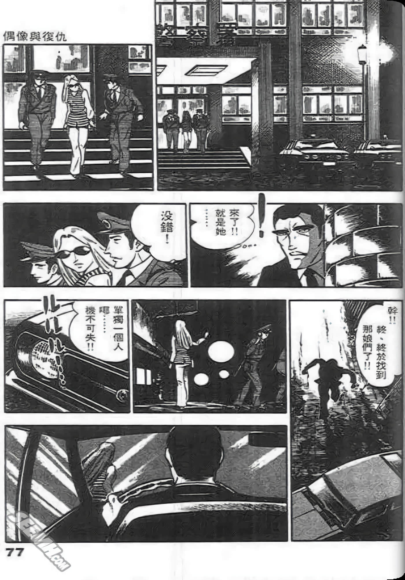Page 77
