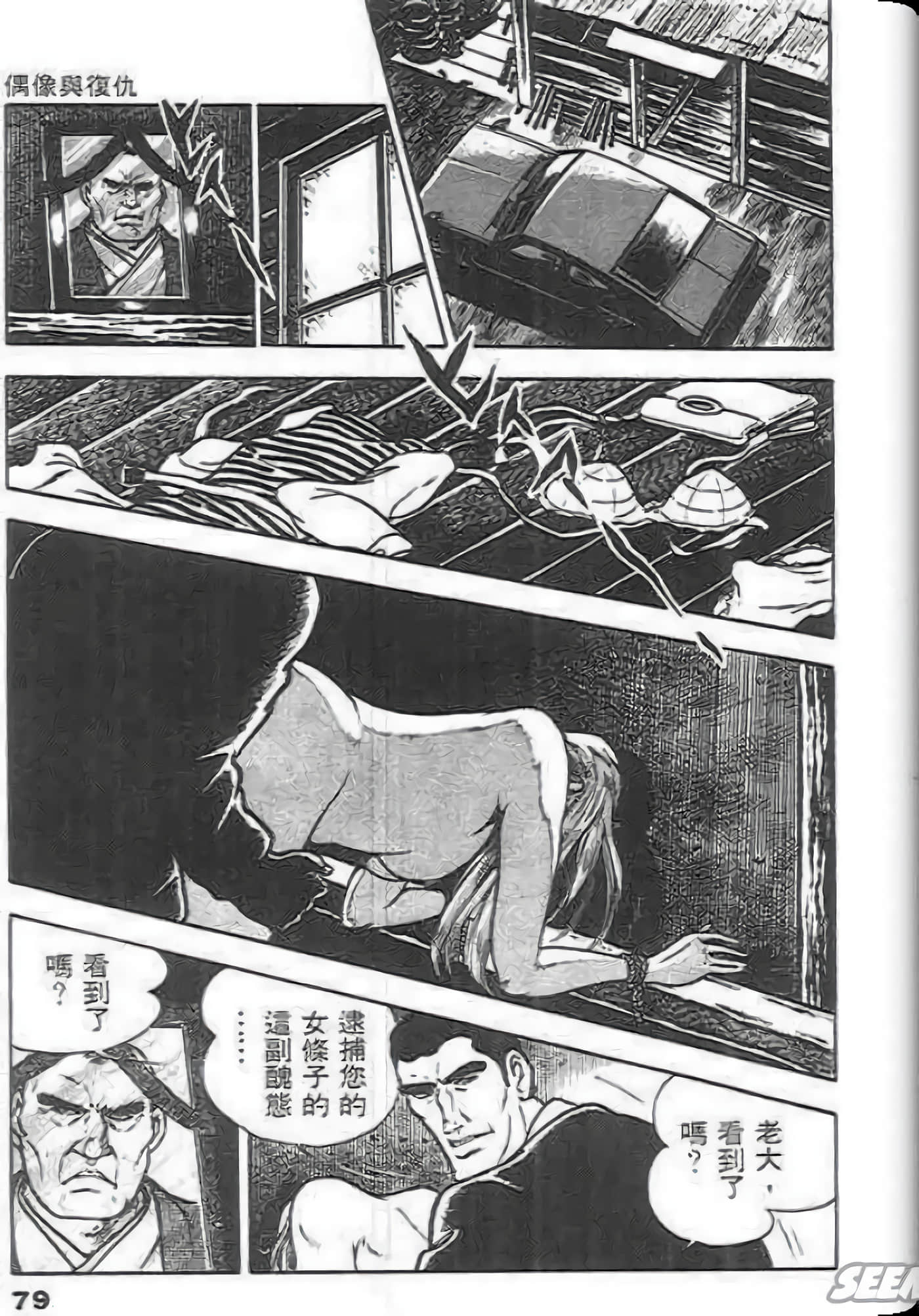 Page 79