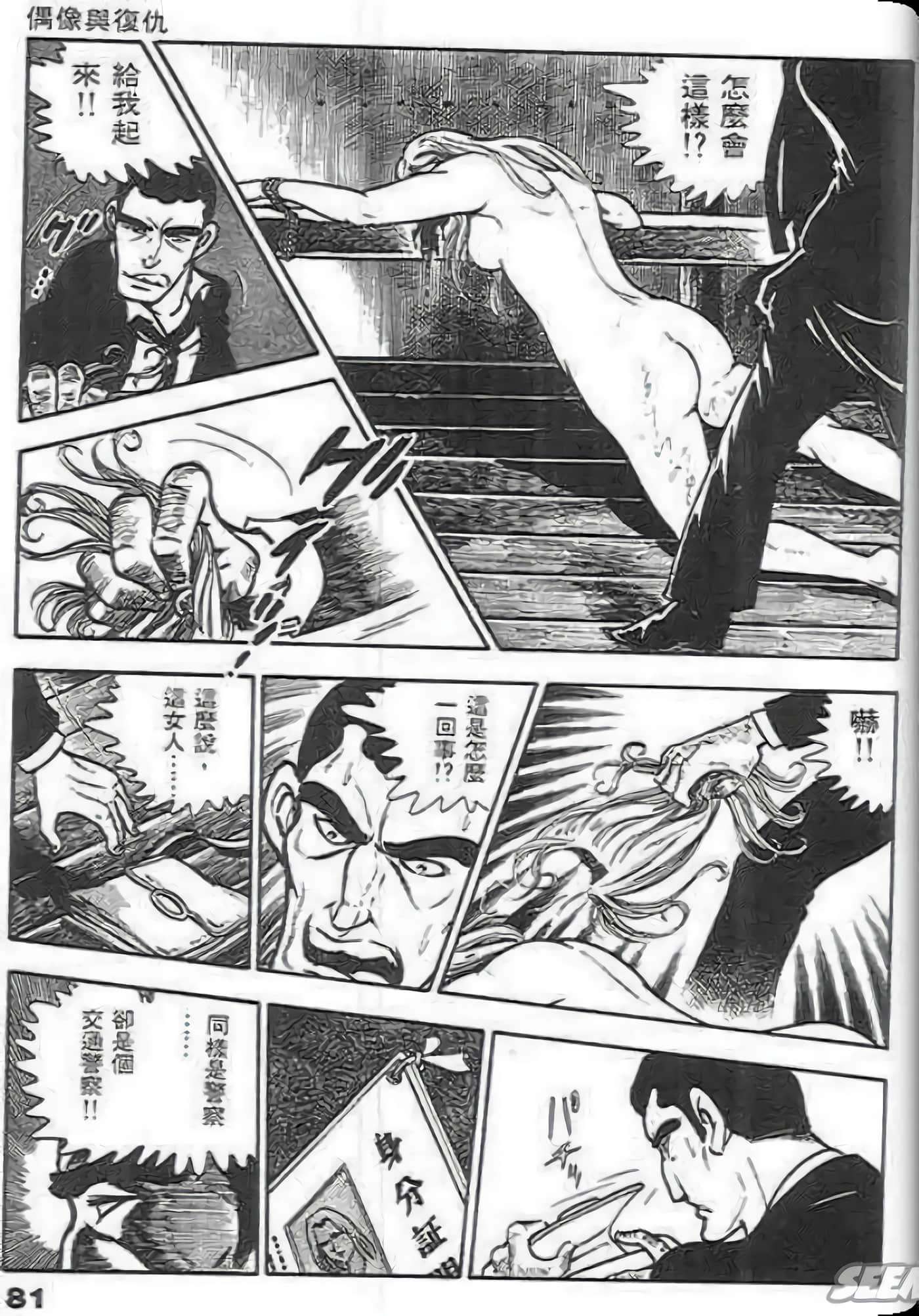 Page 81