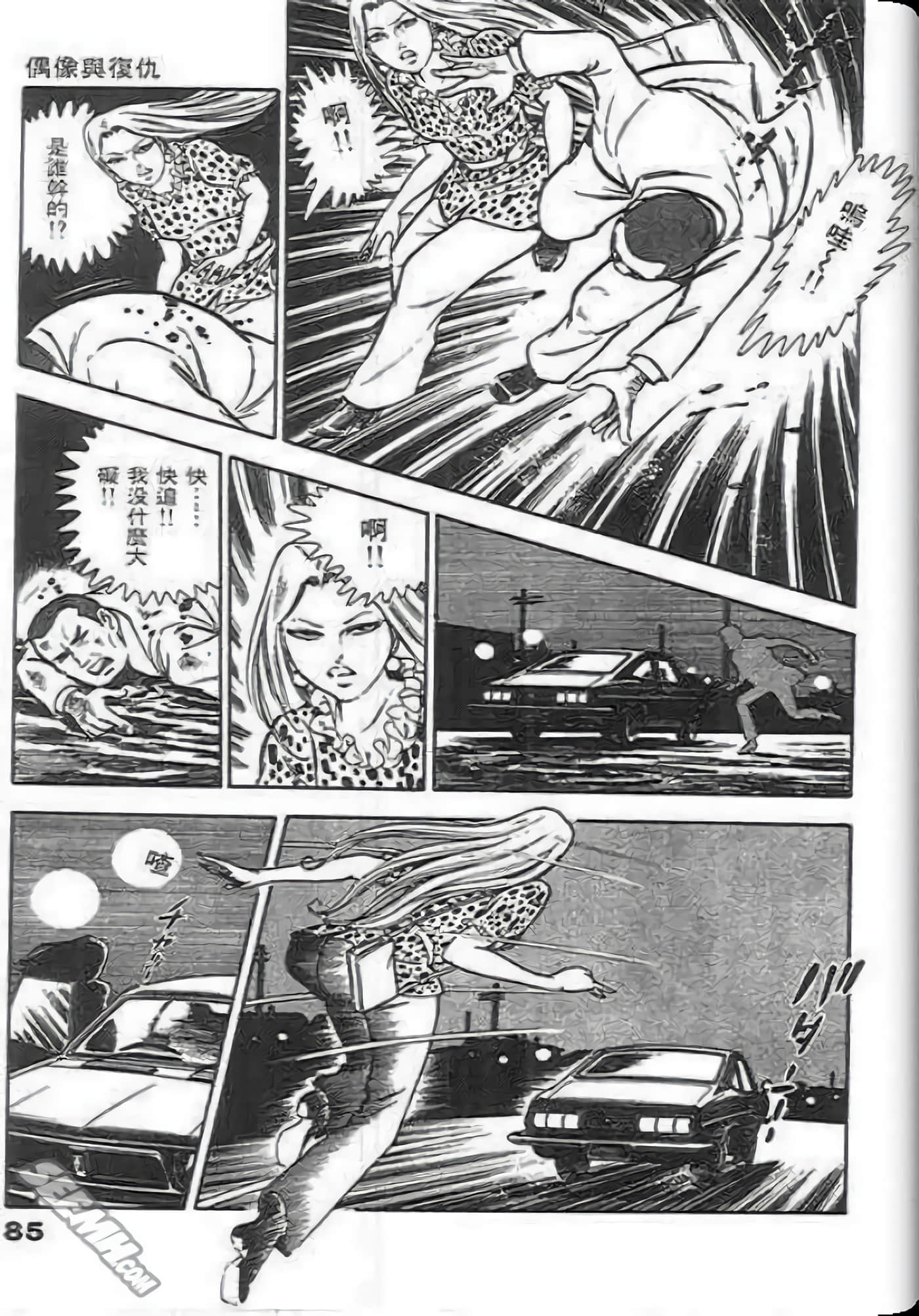 Page 85