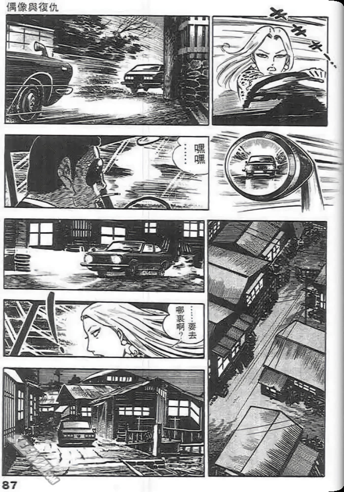 Page 87