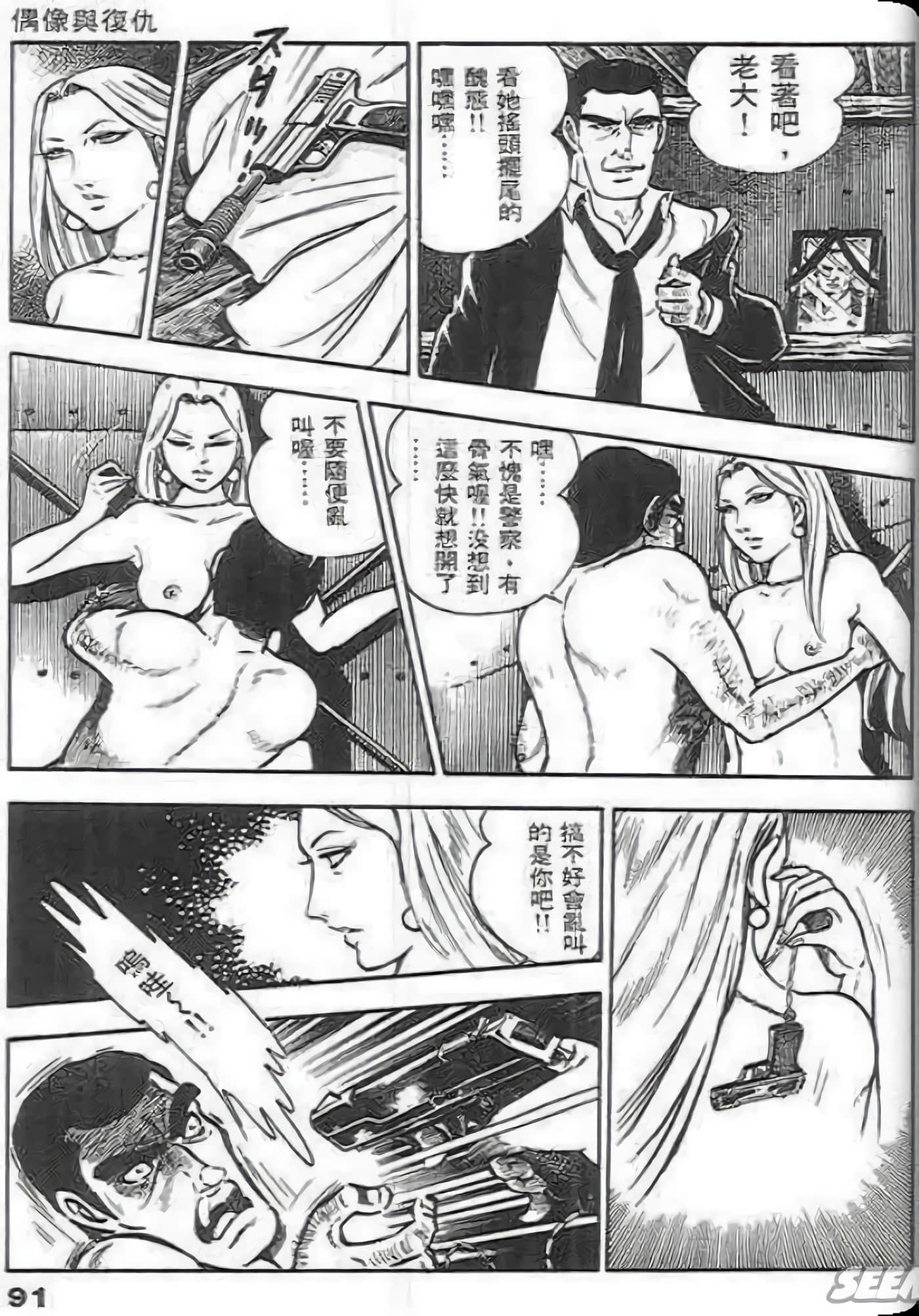 Page 91