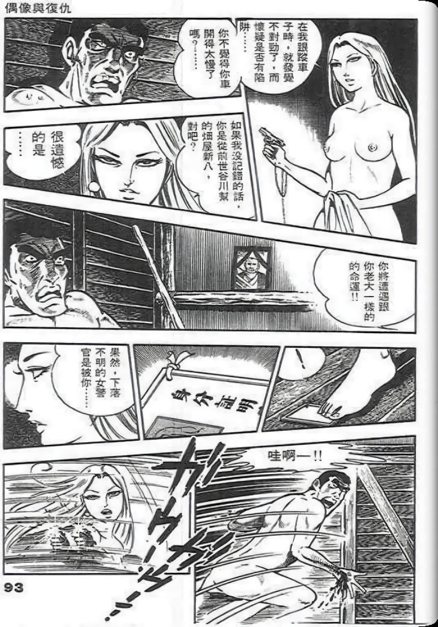 Page 93