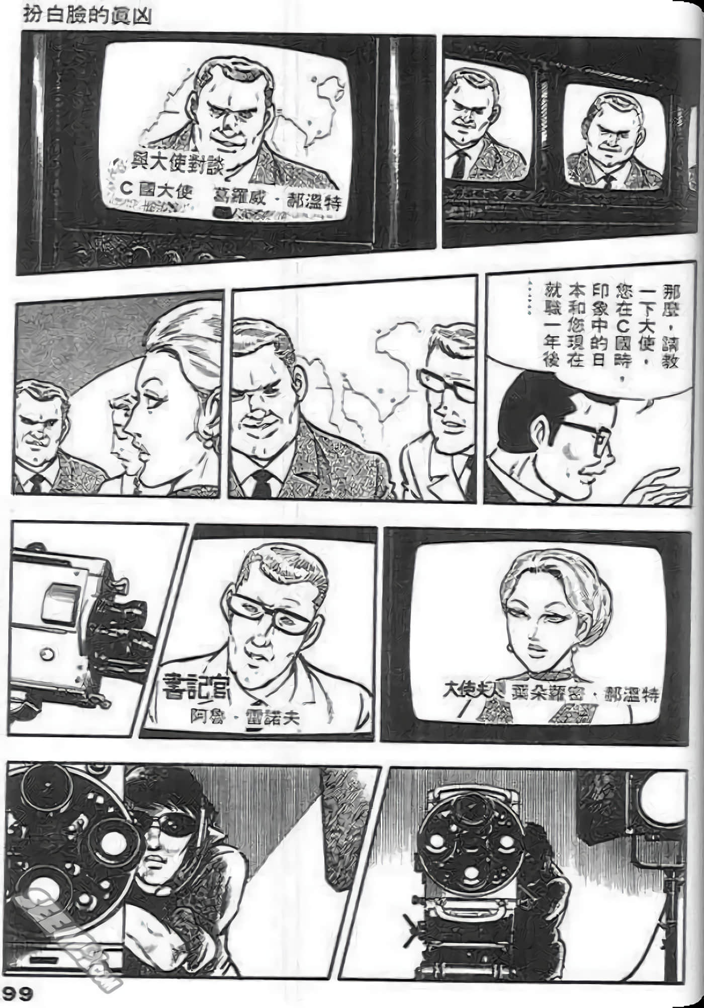 Page 99