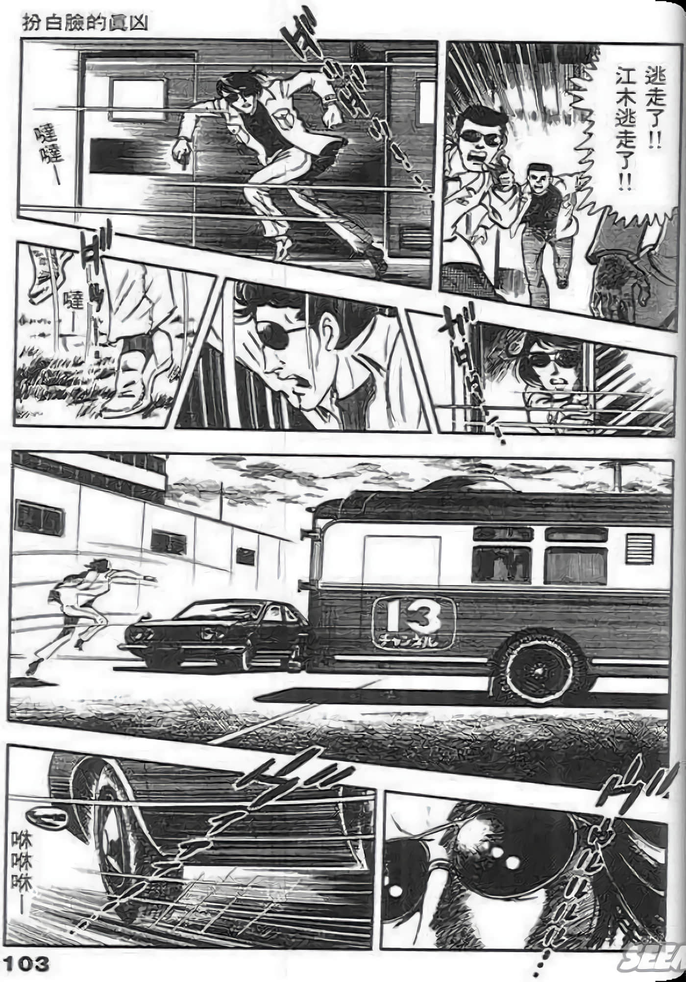 Page 103