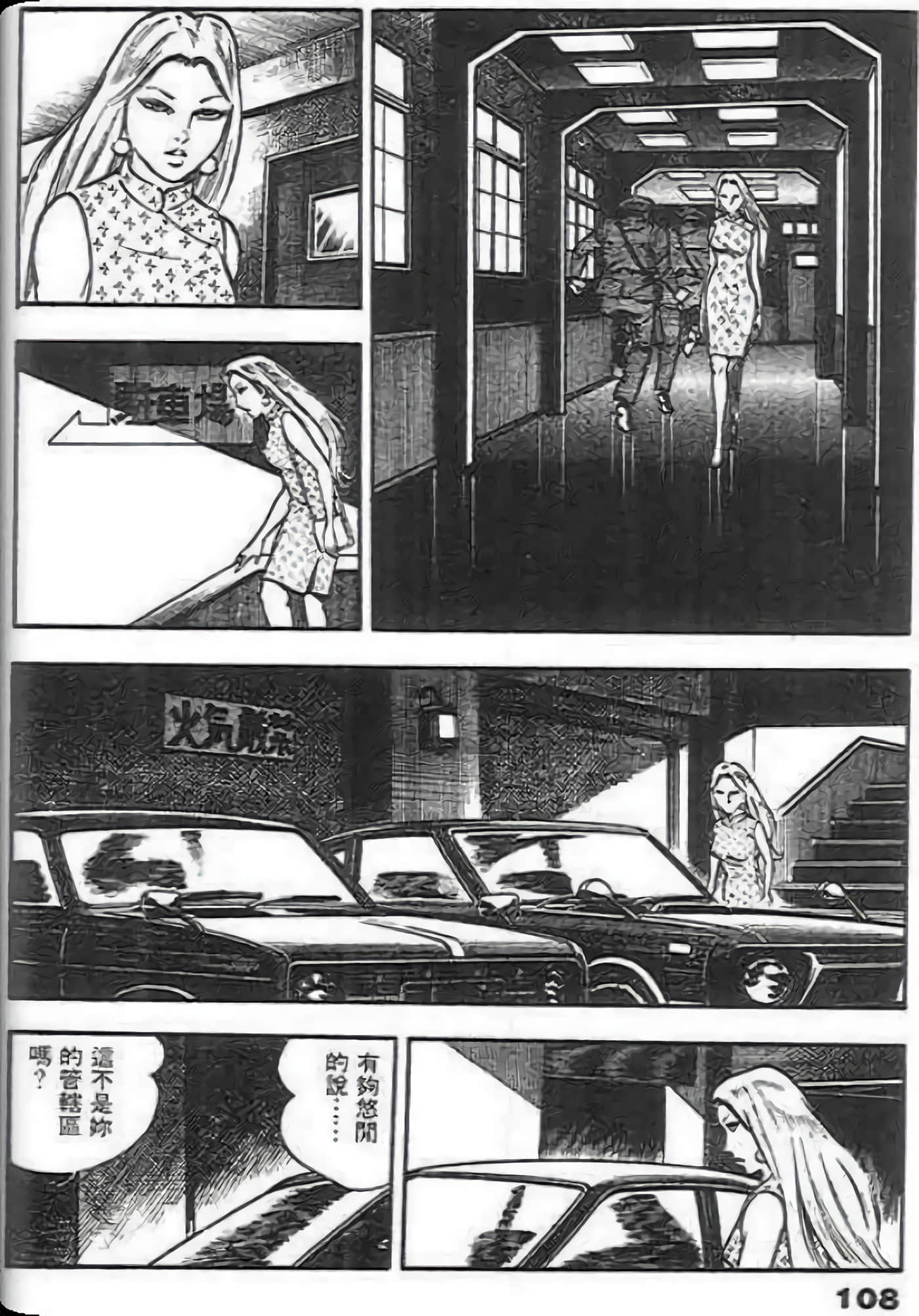 Page 106