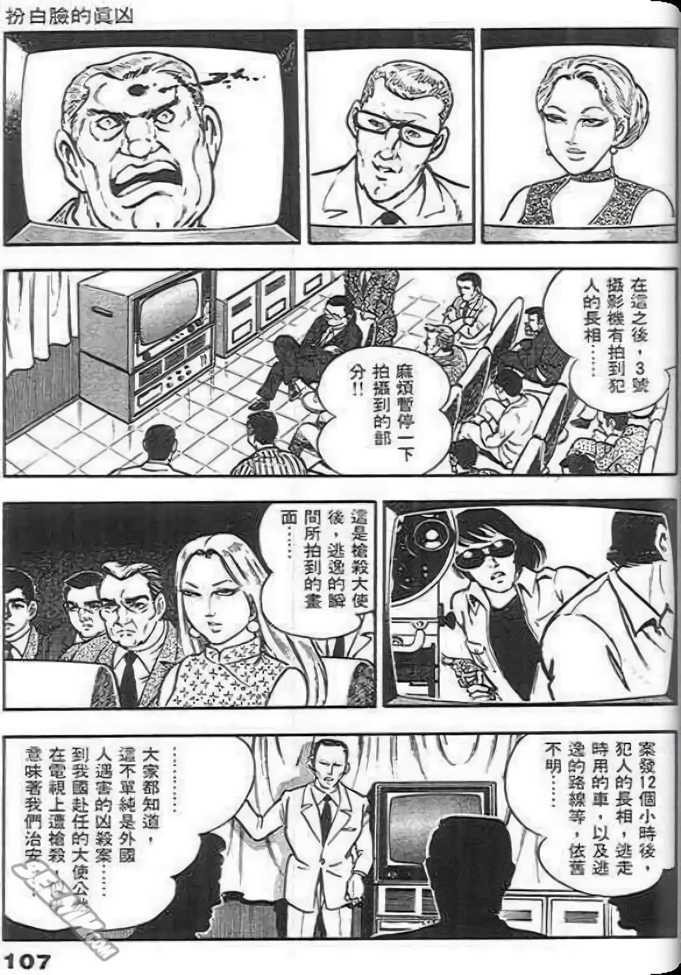 Page 107