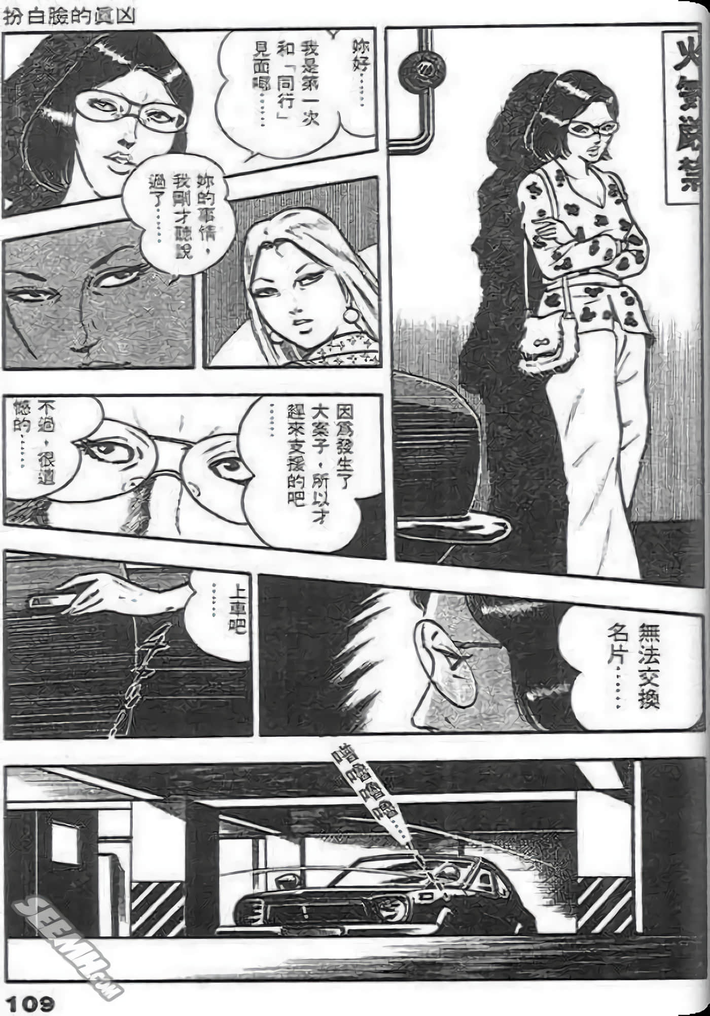 Page 109