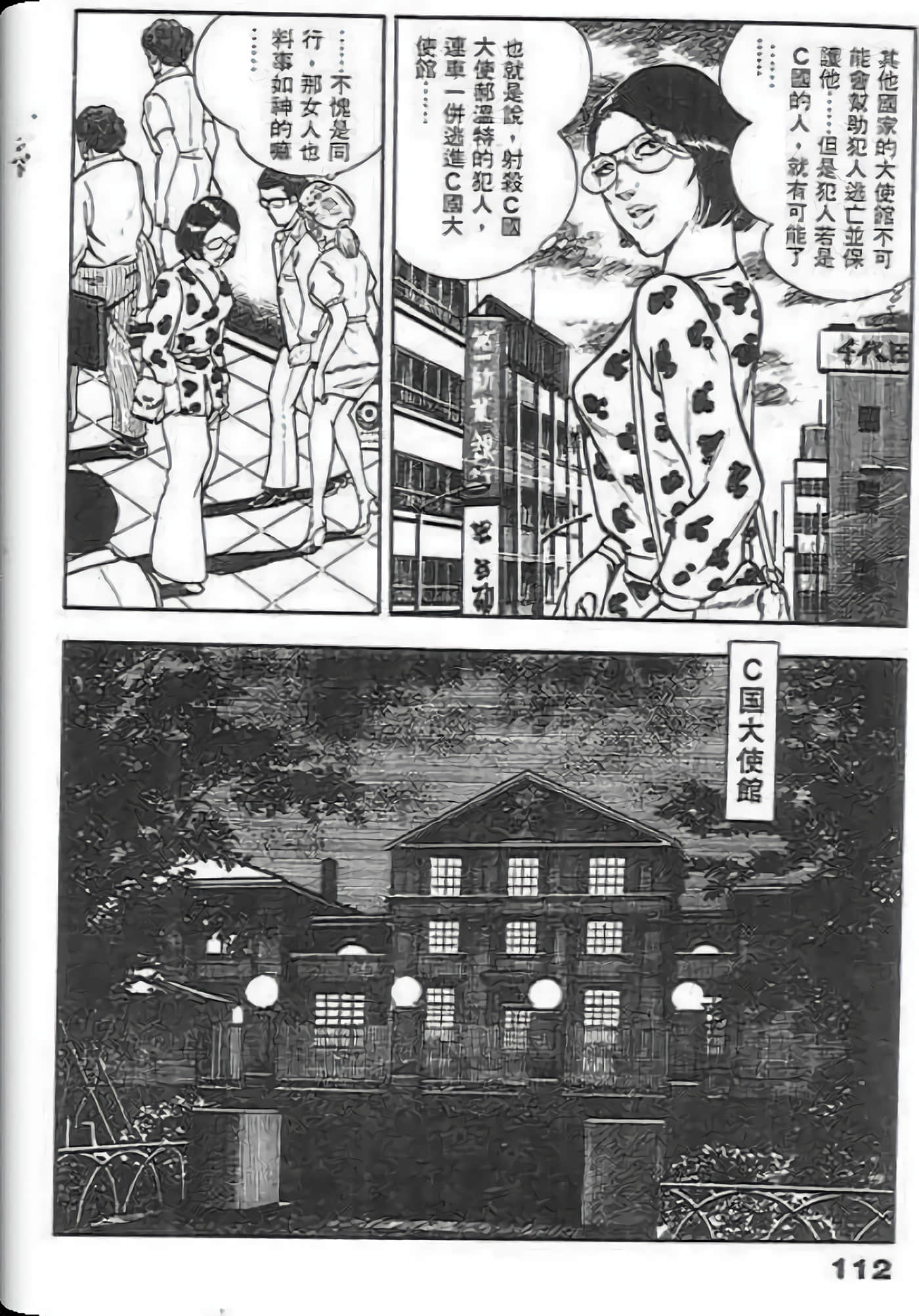 Page 110