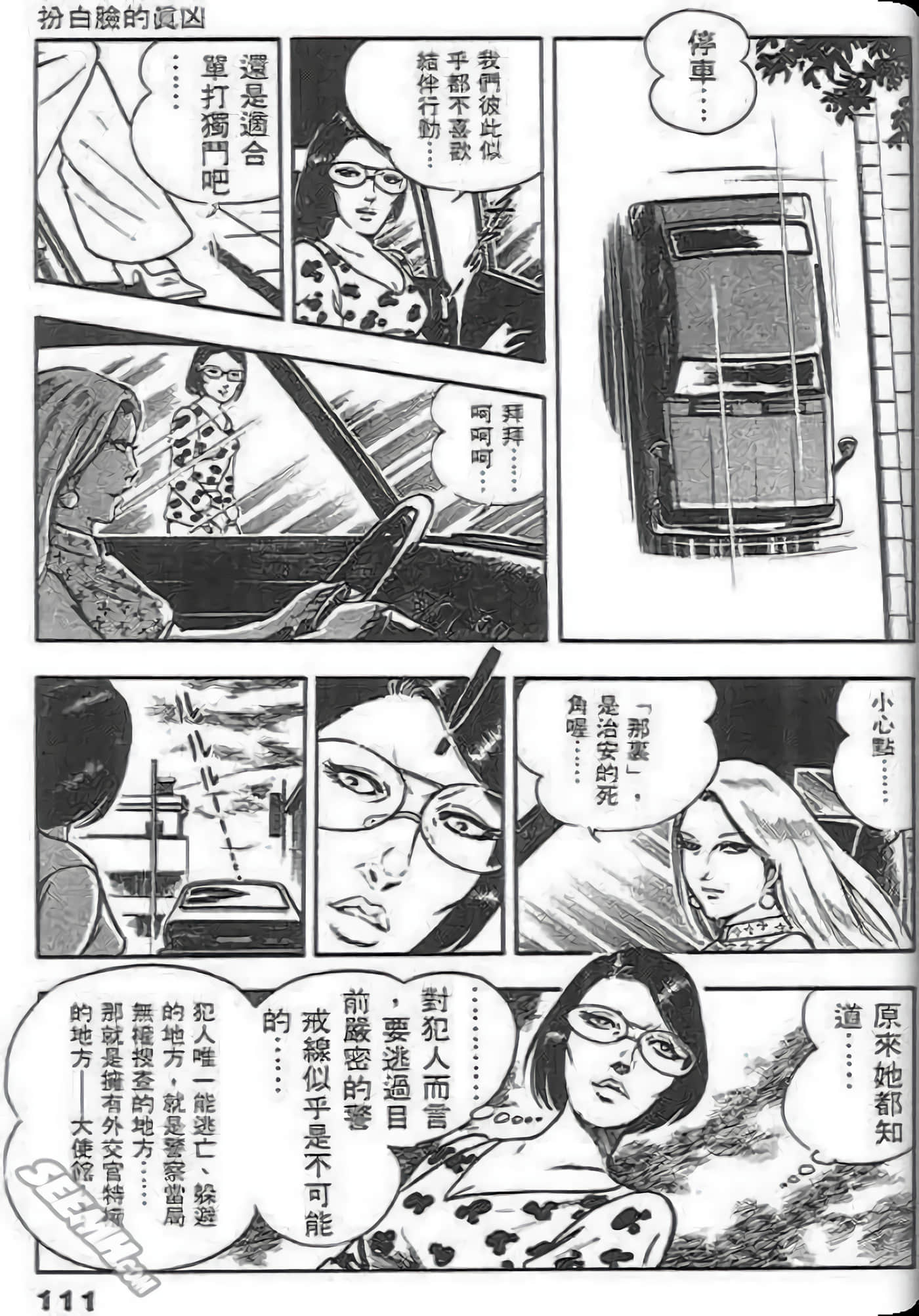 Page 111