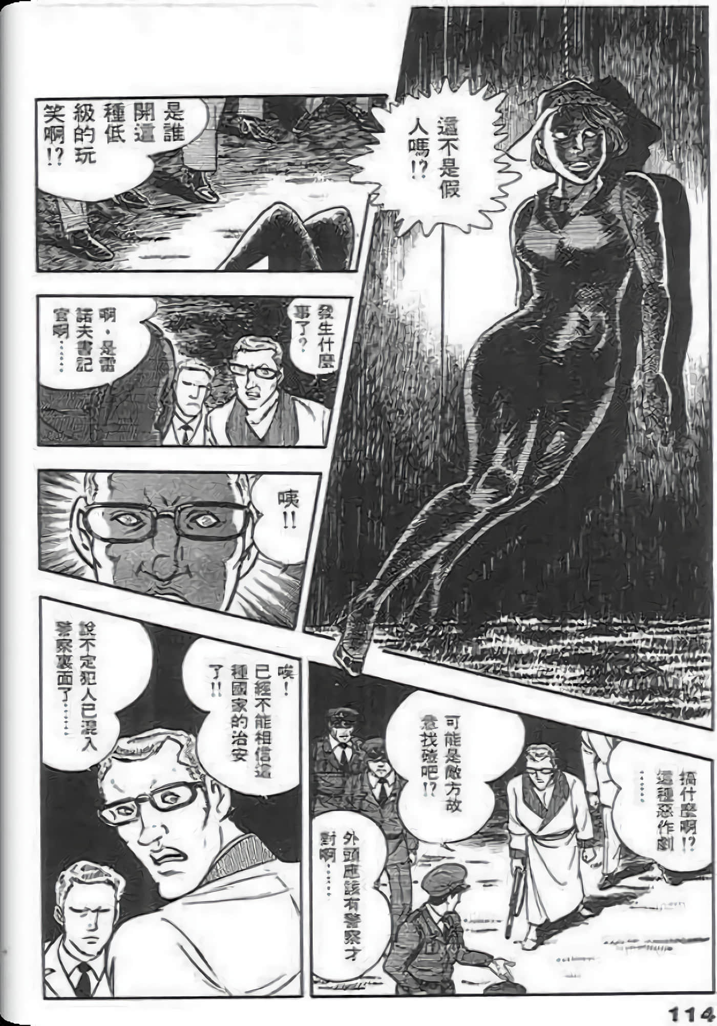 Page 112
