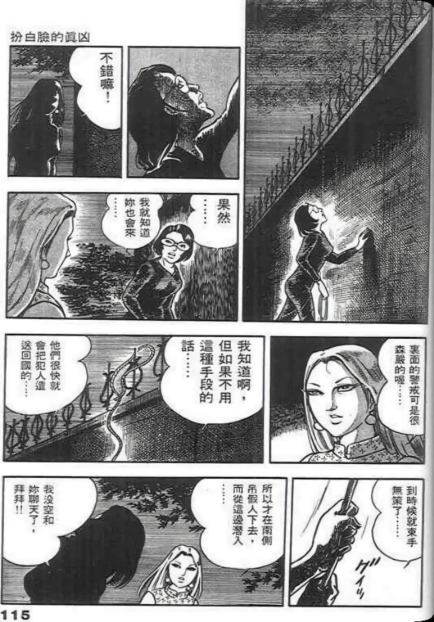 Page 115