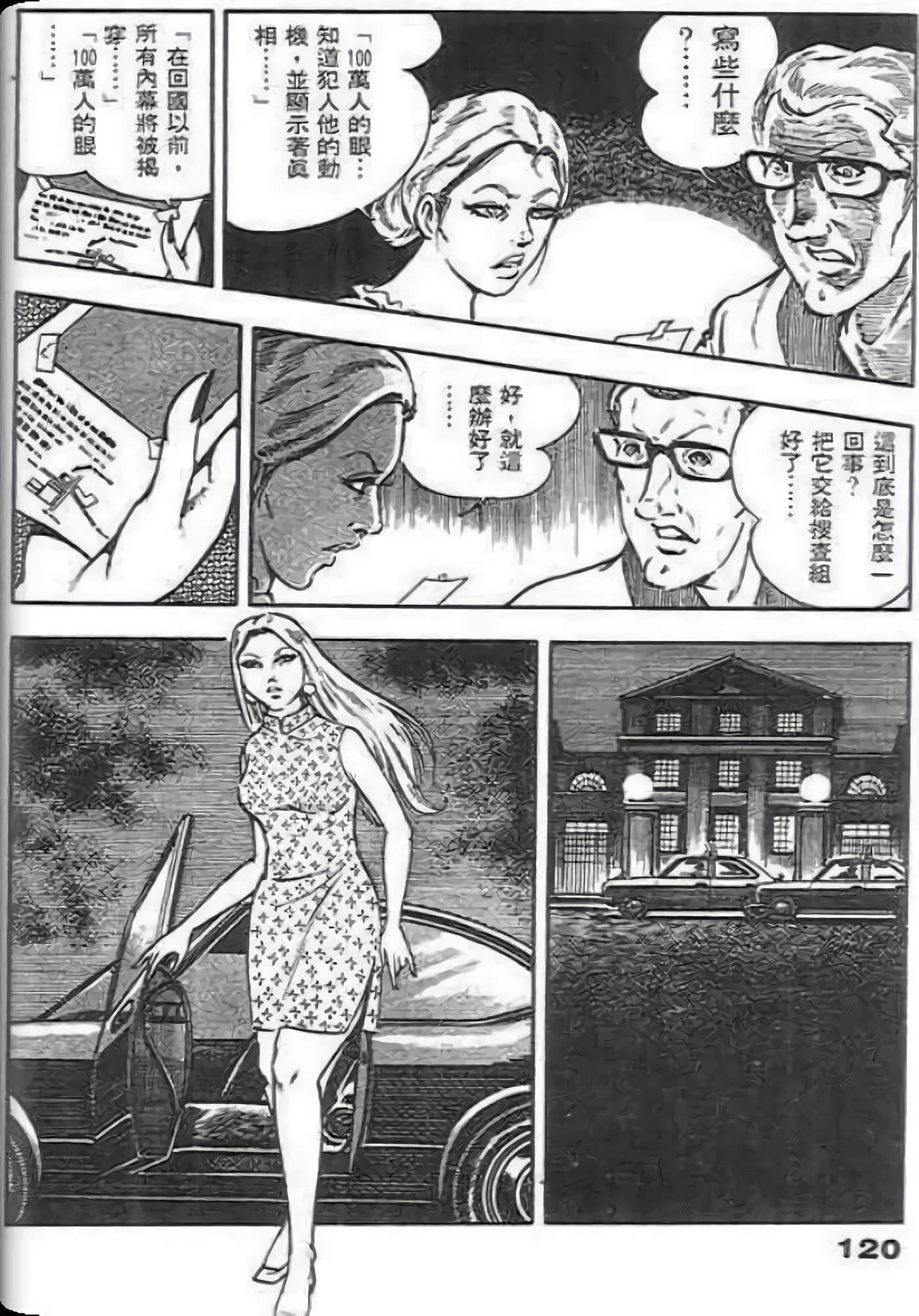 Page 118
