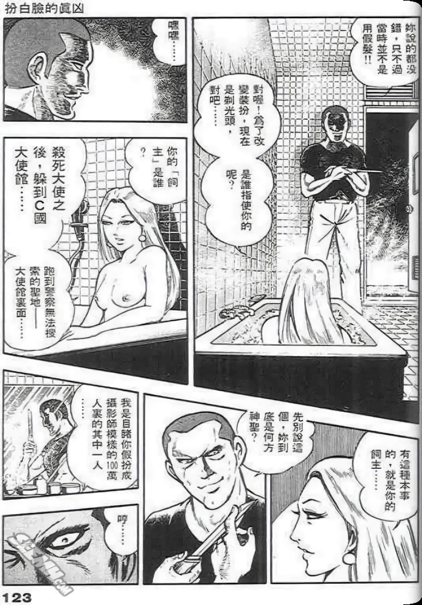 Page 123