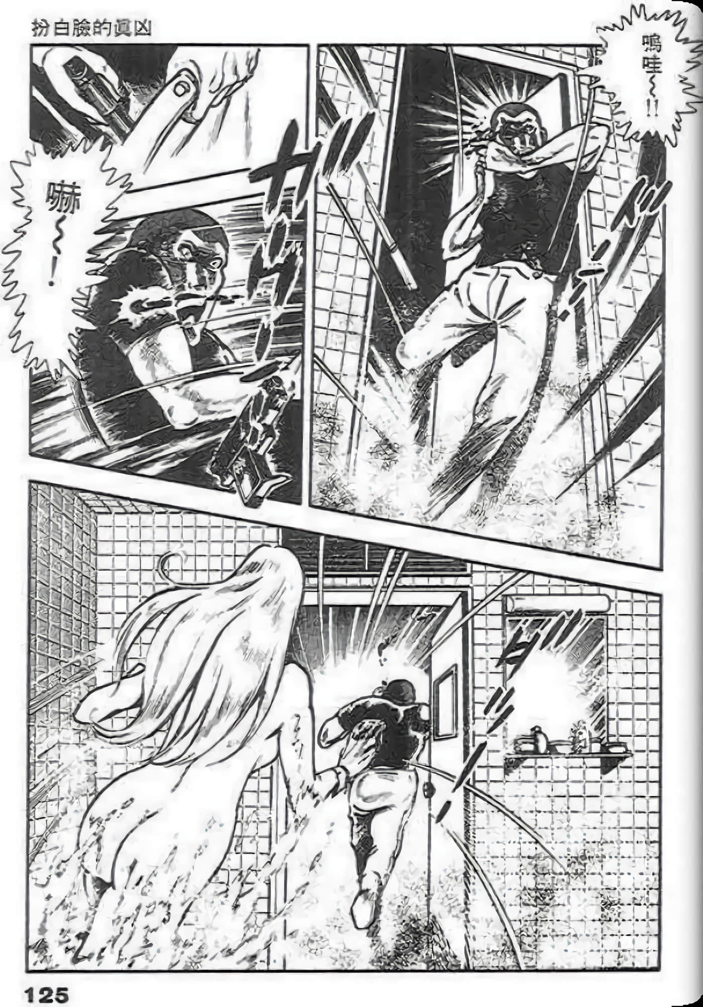 Page 125