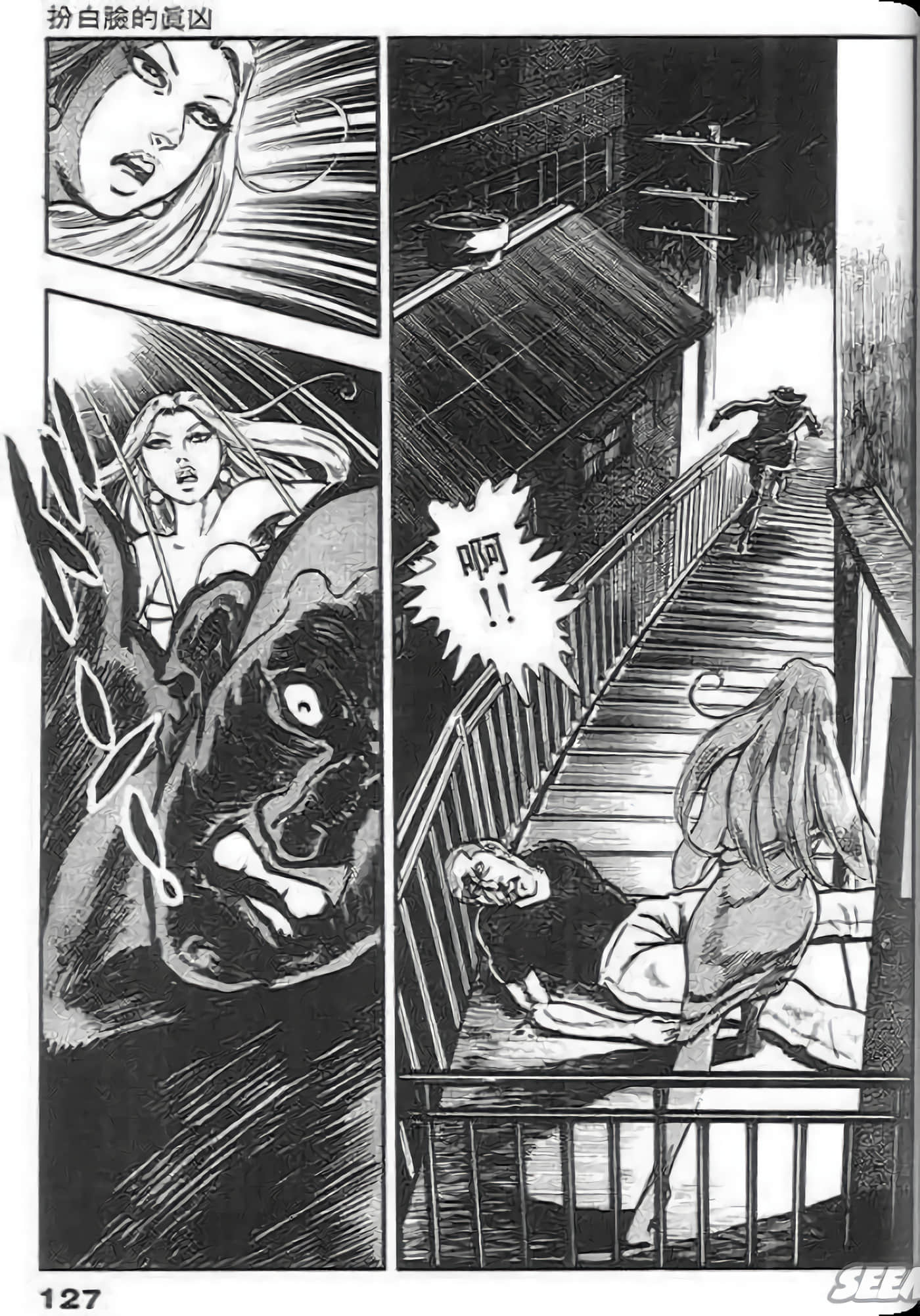 Page 127