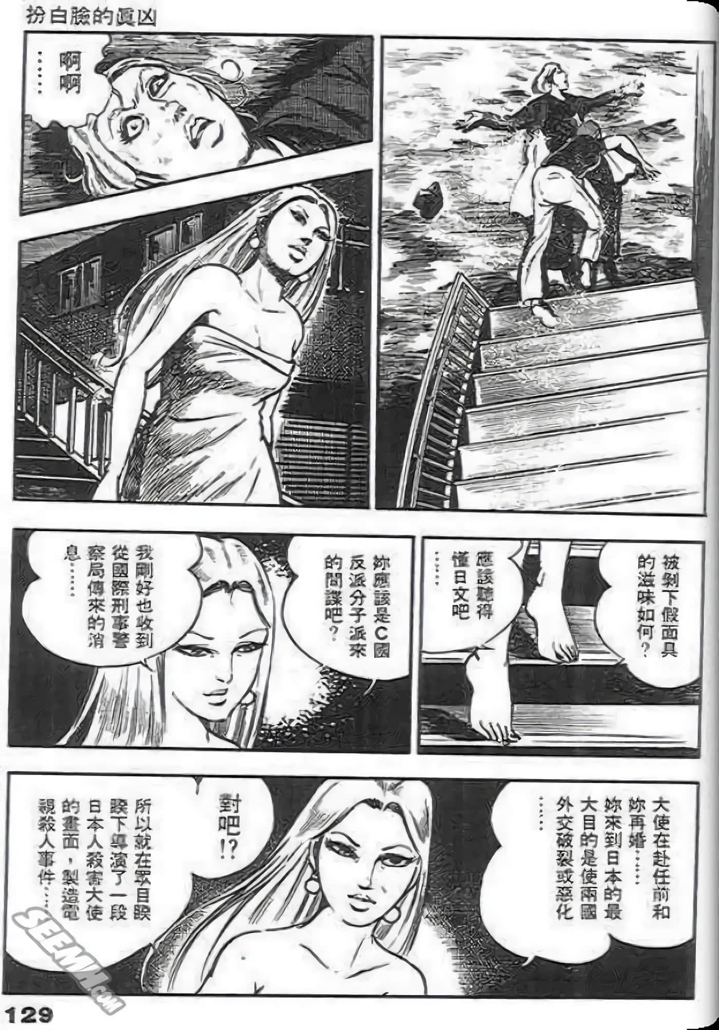 Page 129