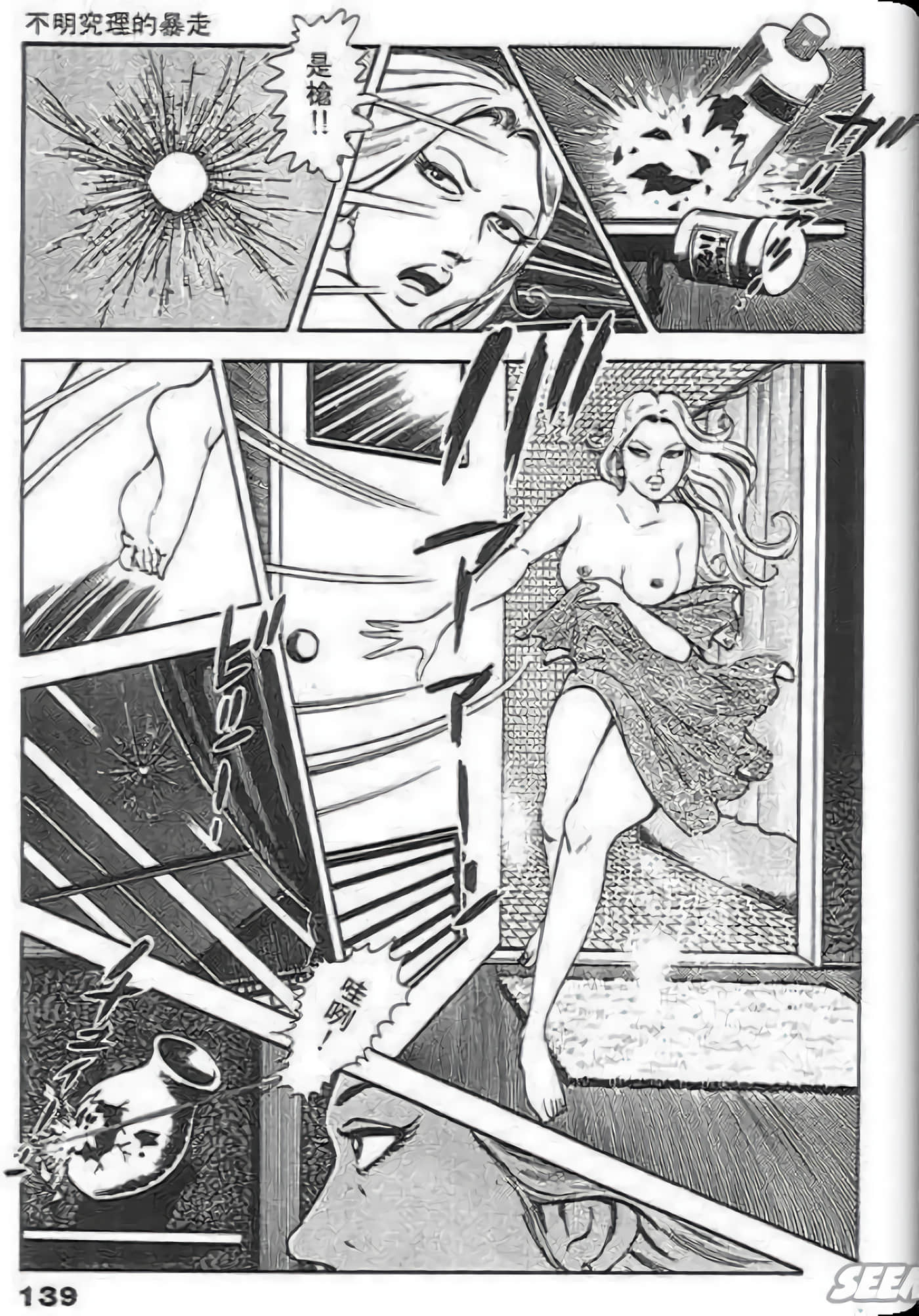 Page 139