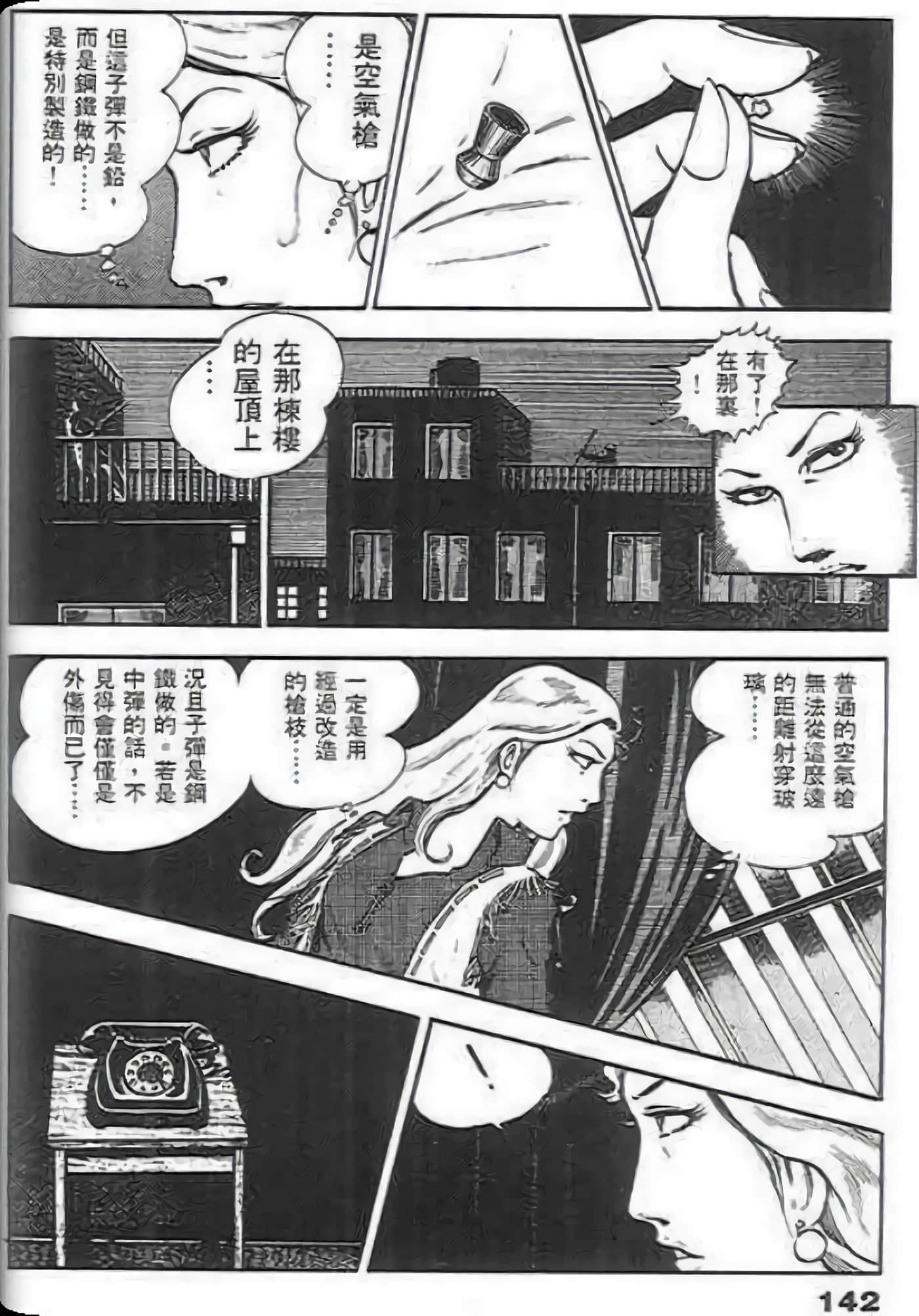 Page 140