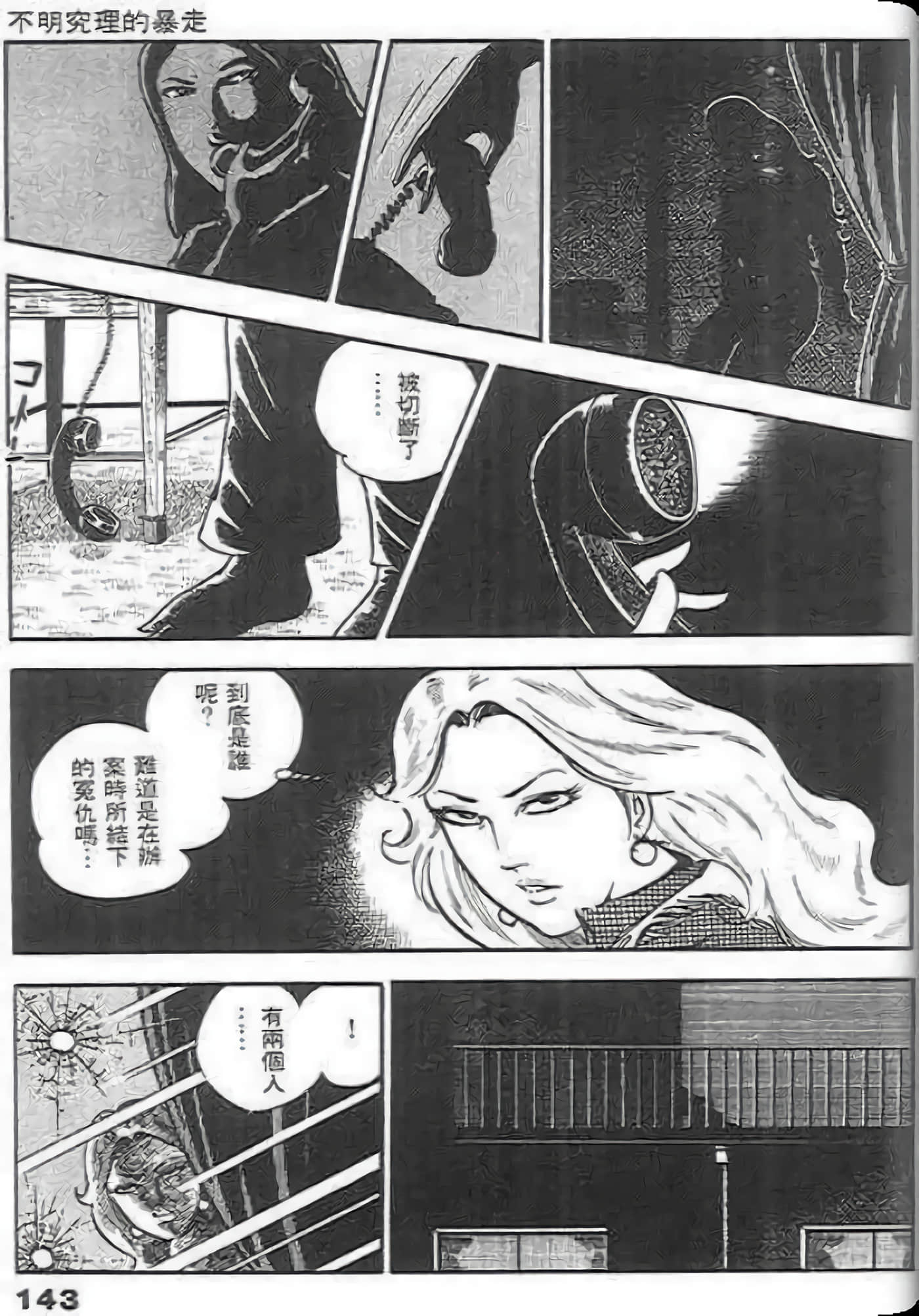 Page 143