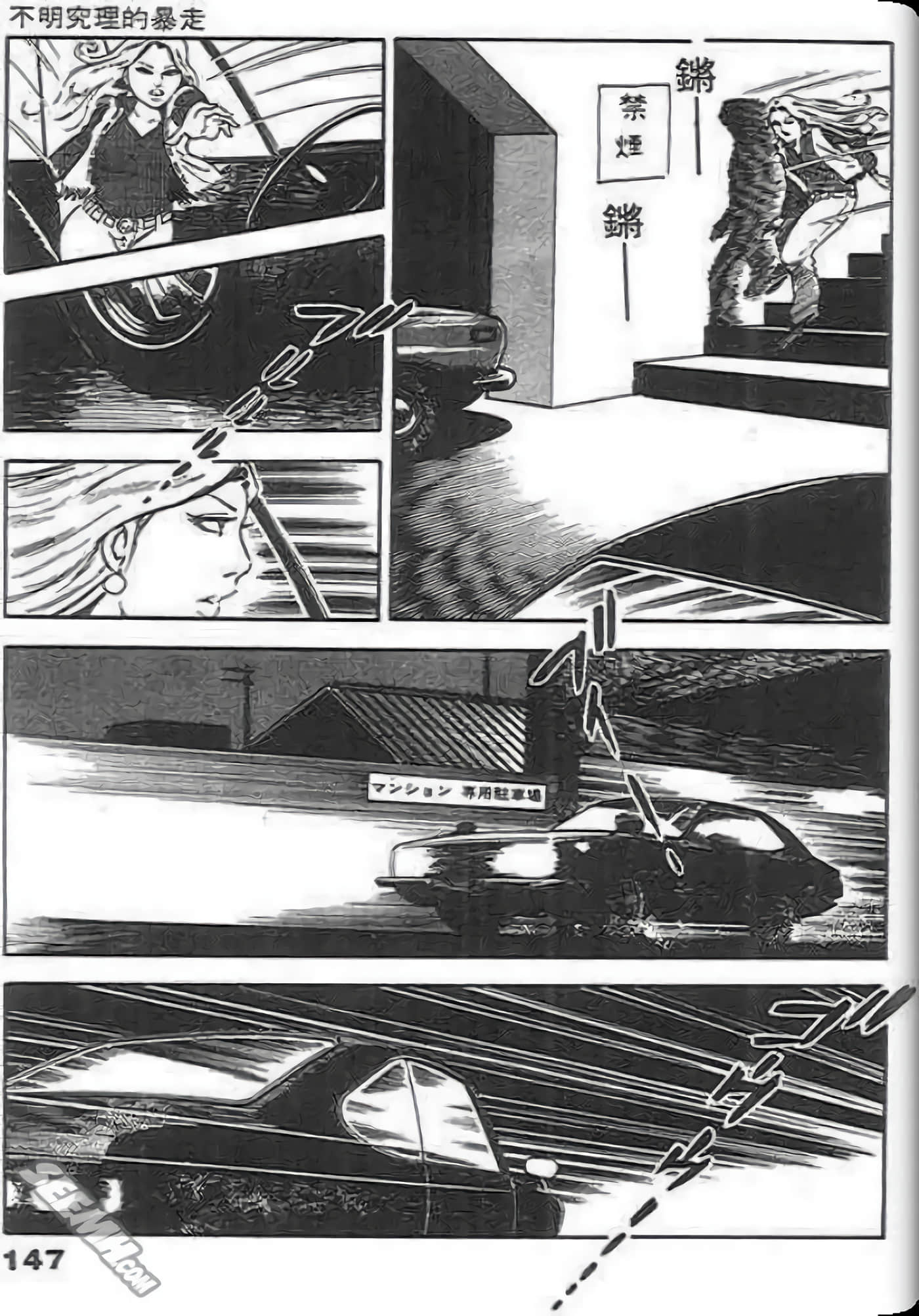 Page 147