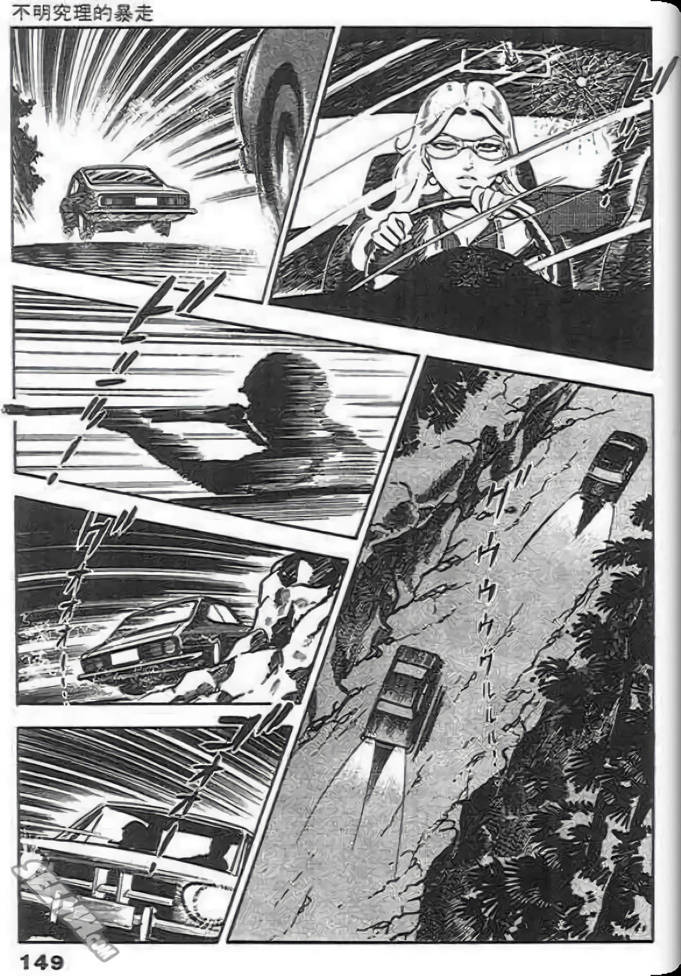 Page 149