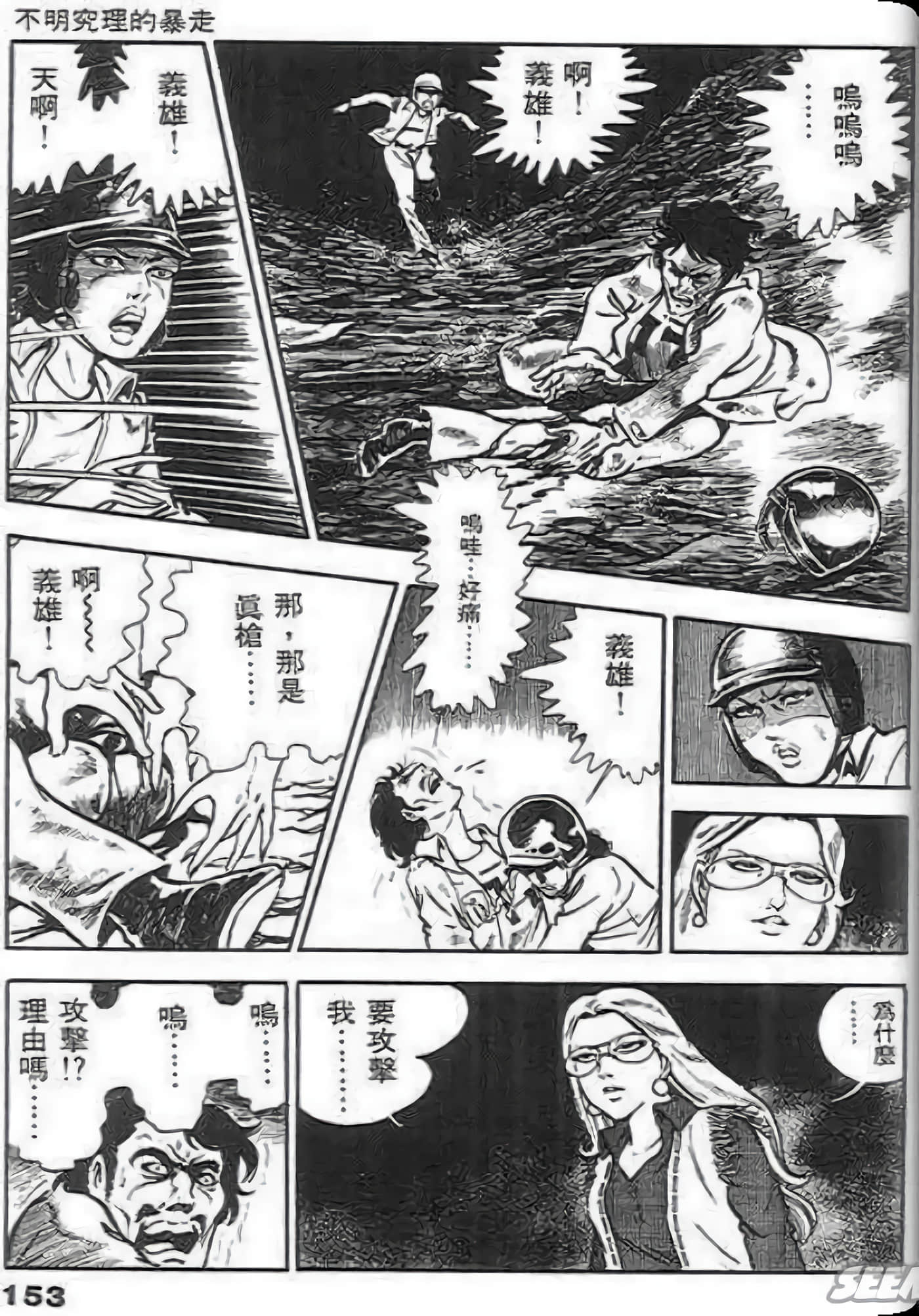 Page 153