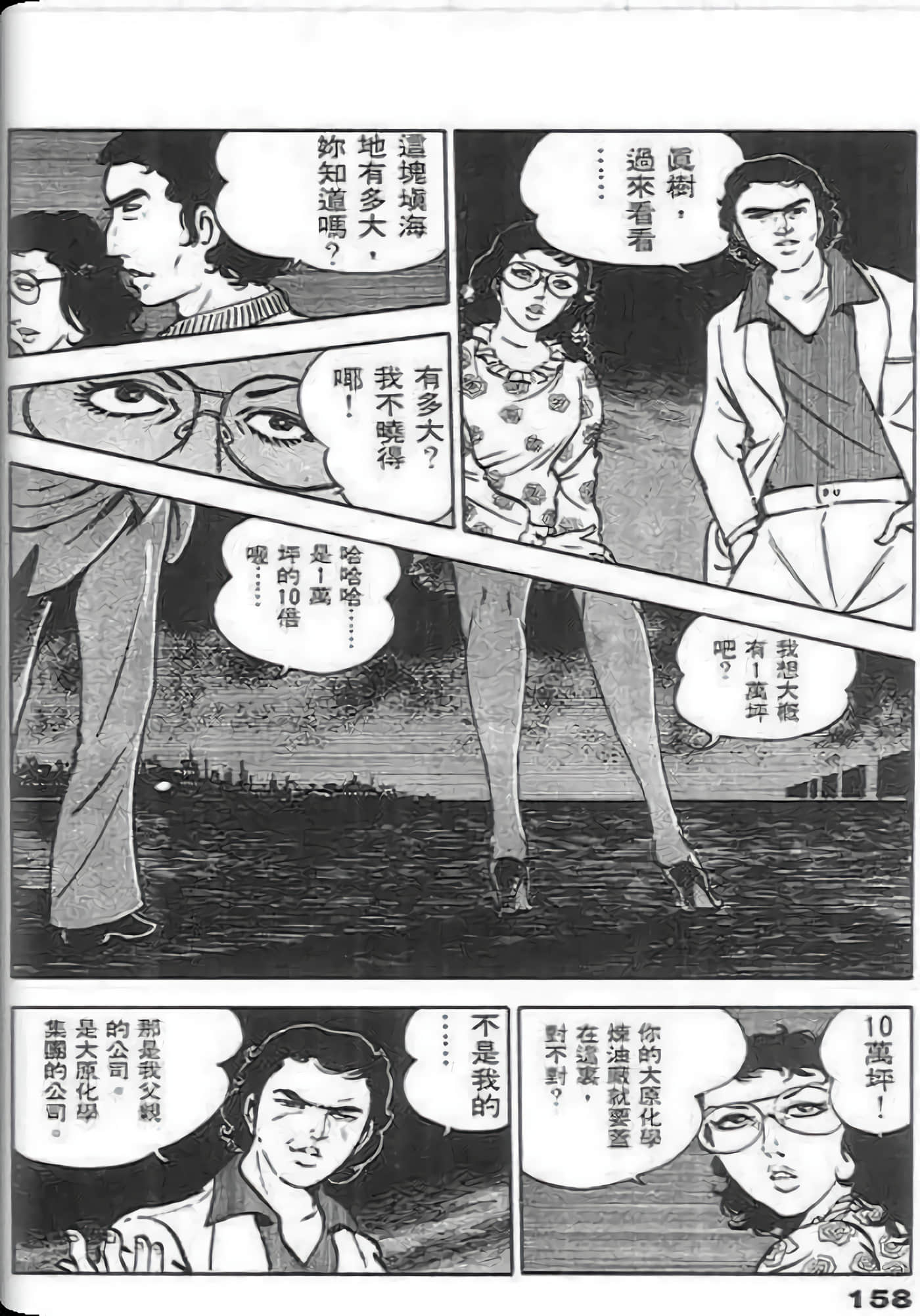 Page 156