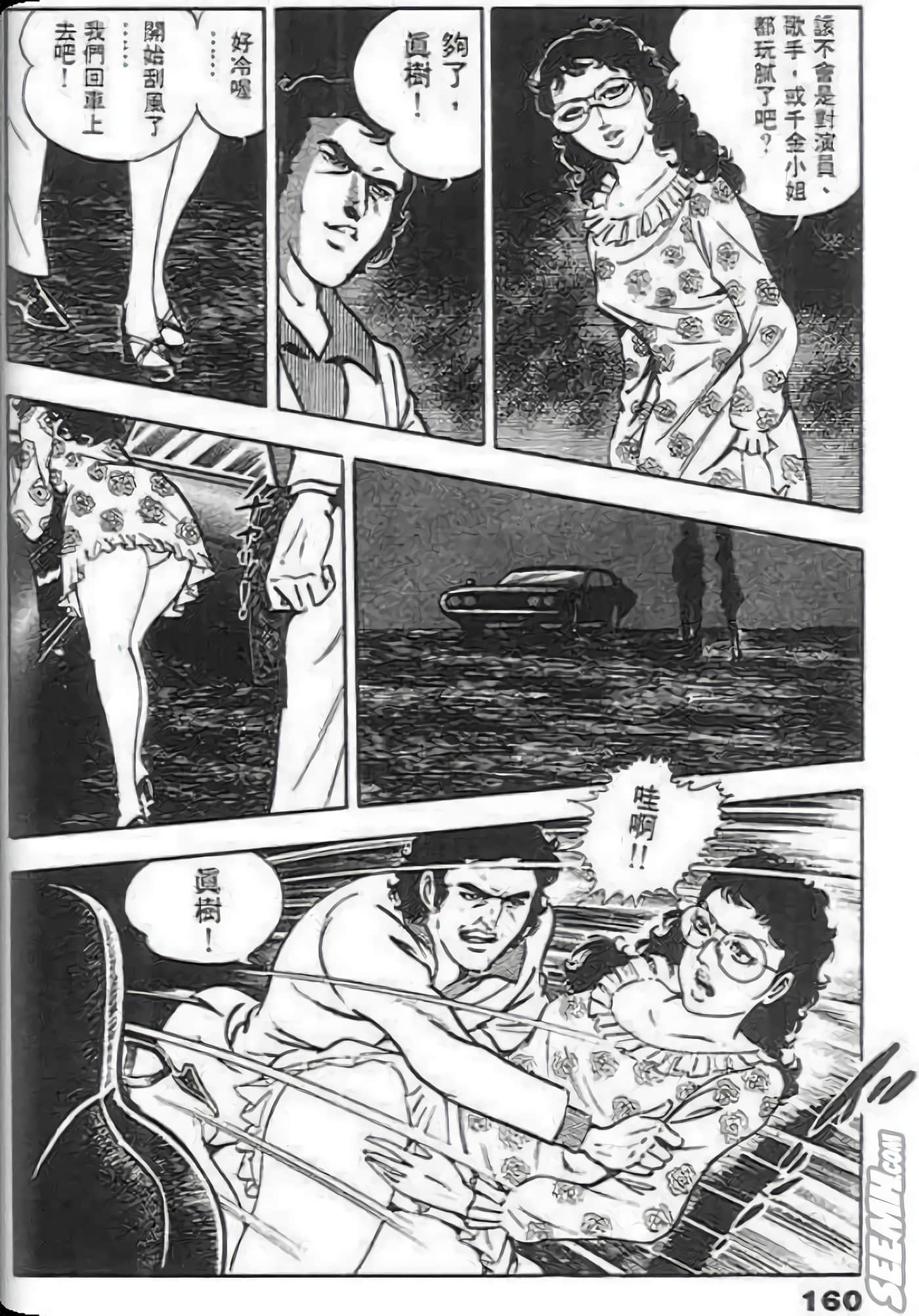 Page 158