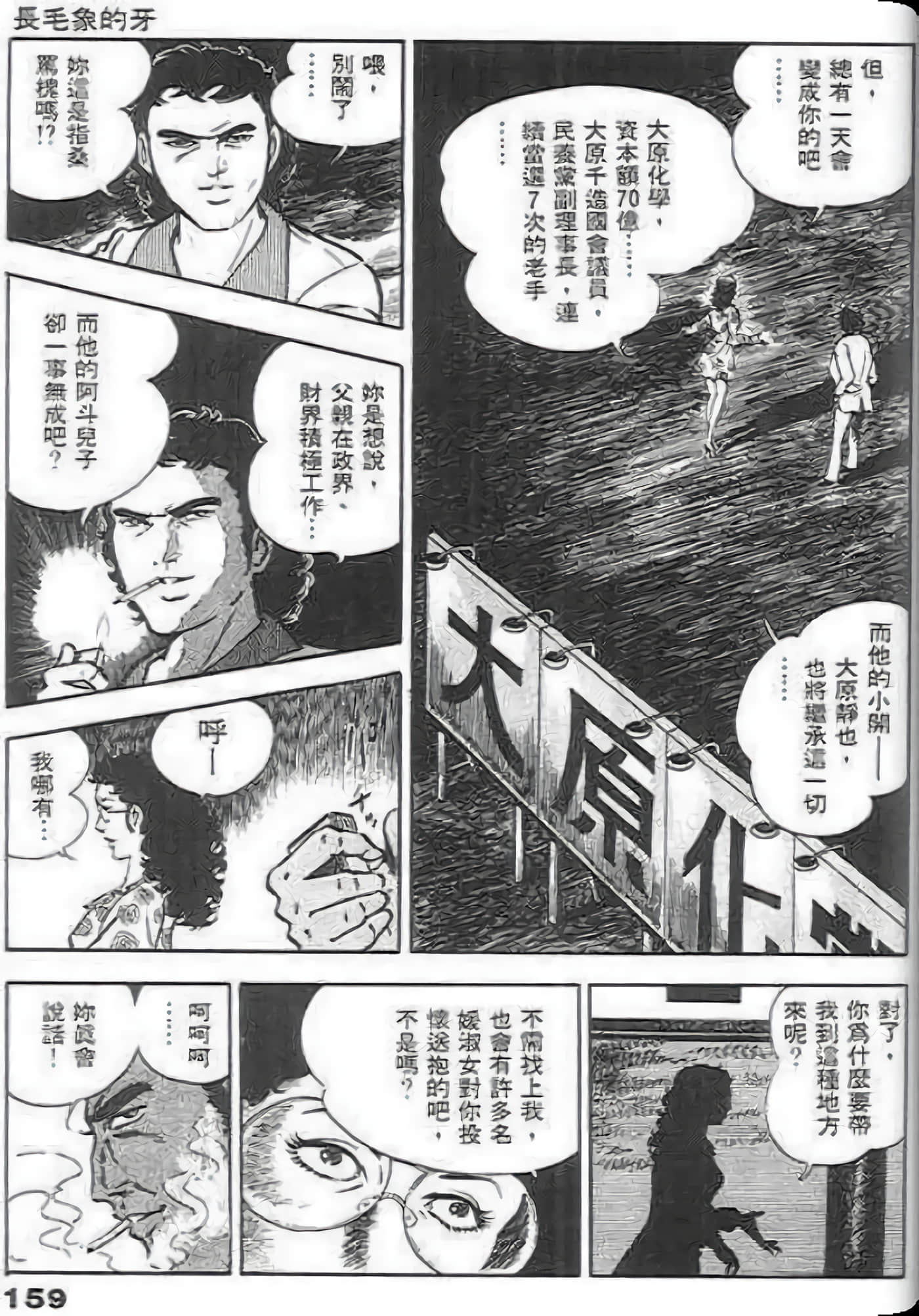 Page 159