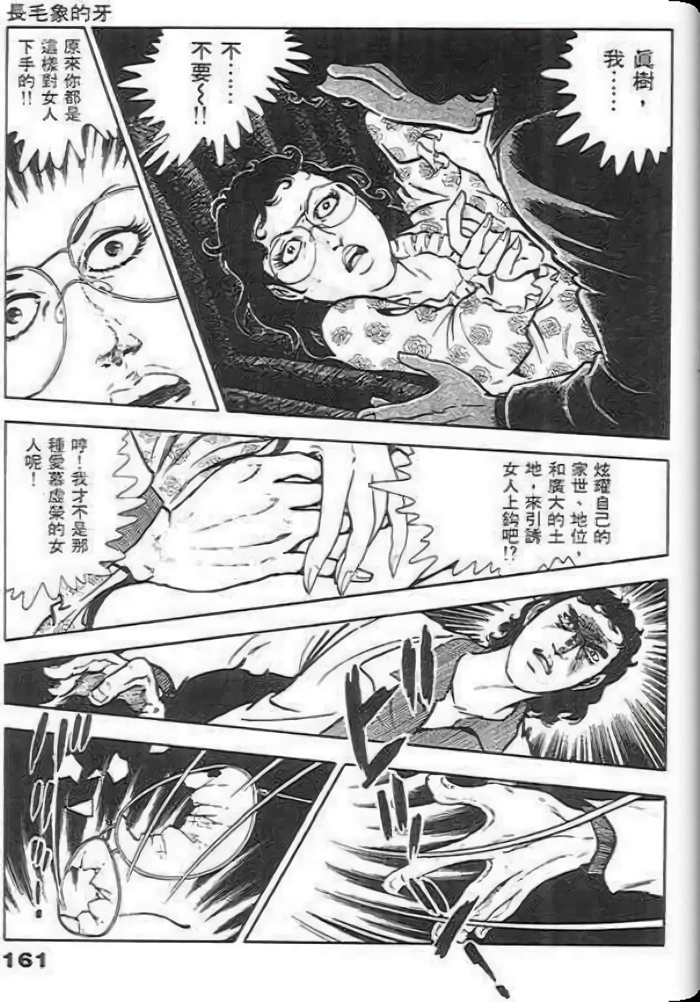 Page 161