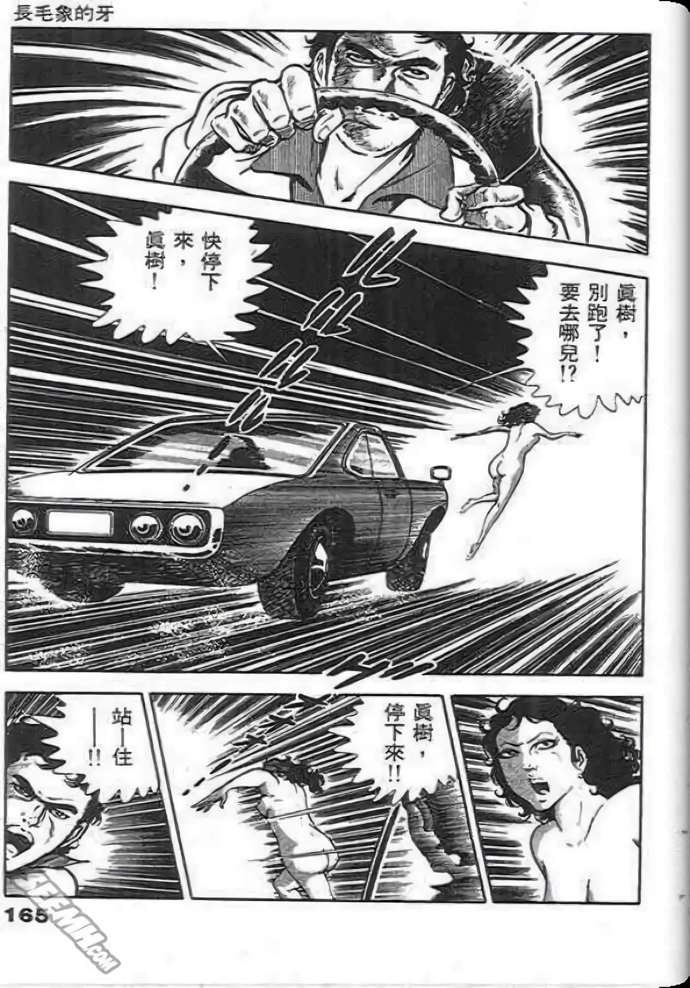 Page 165