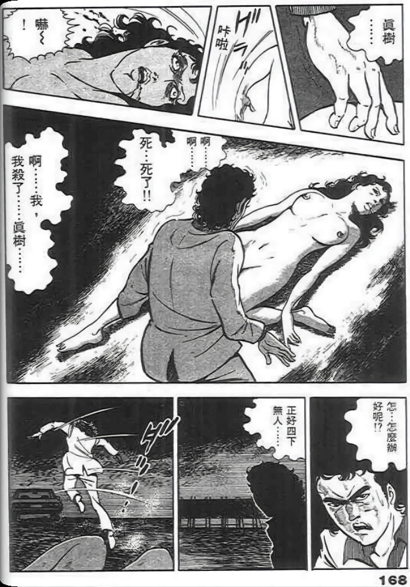 Page 166