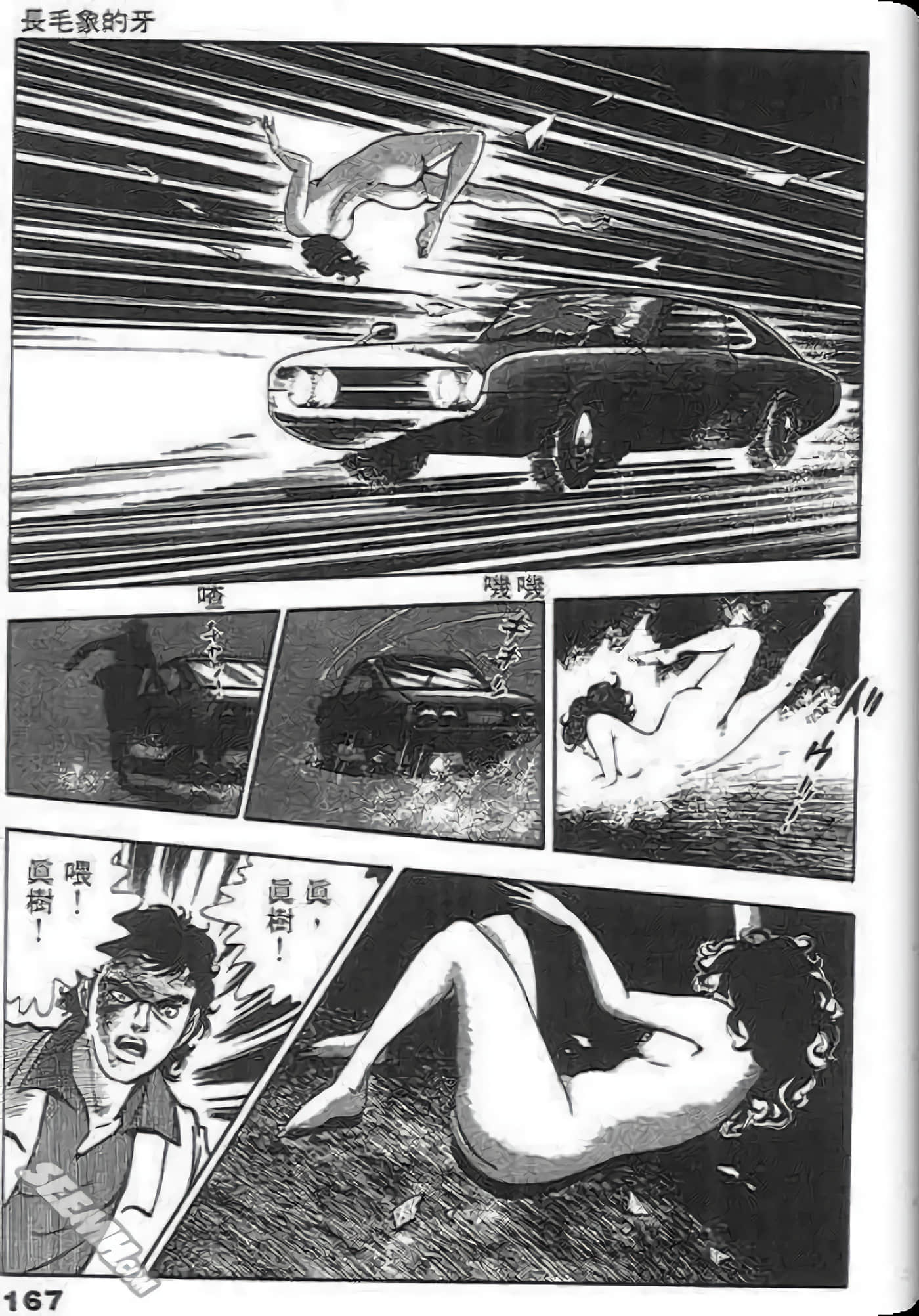 Page 167