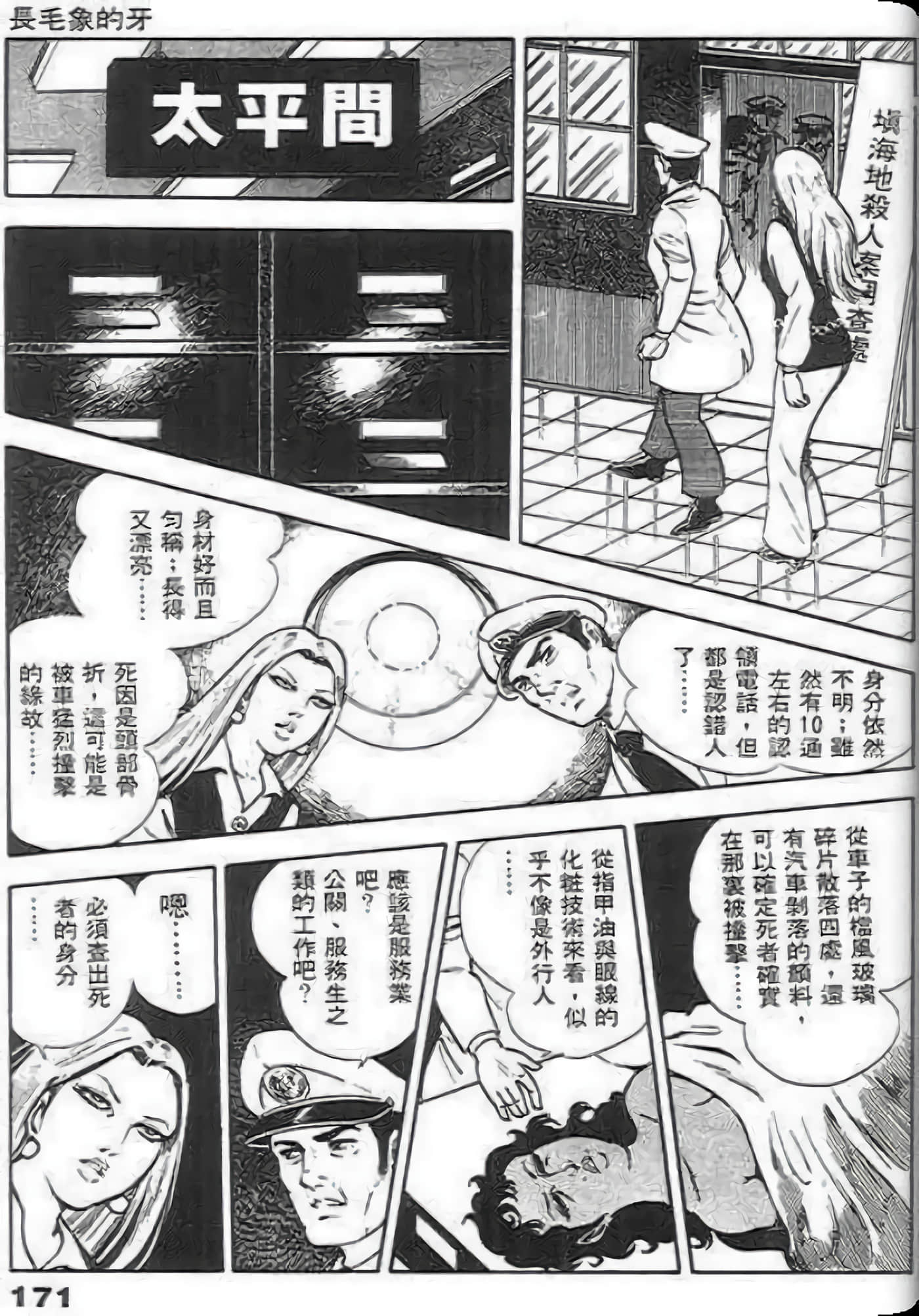 Page 171
