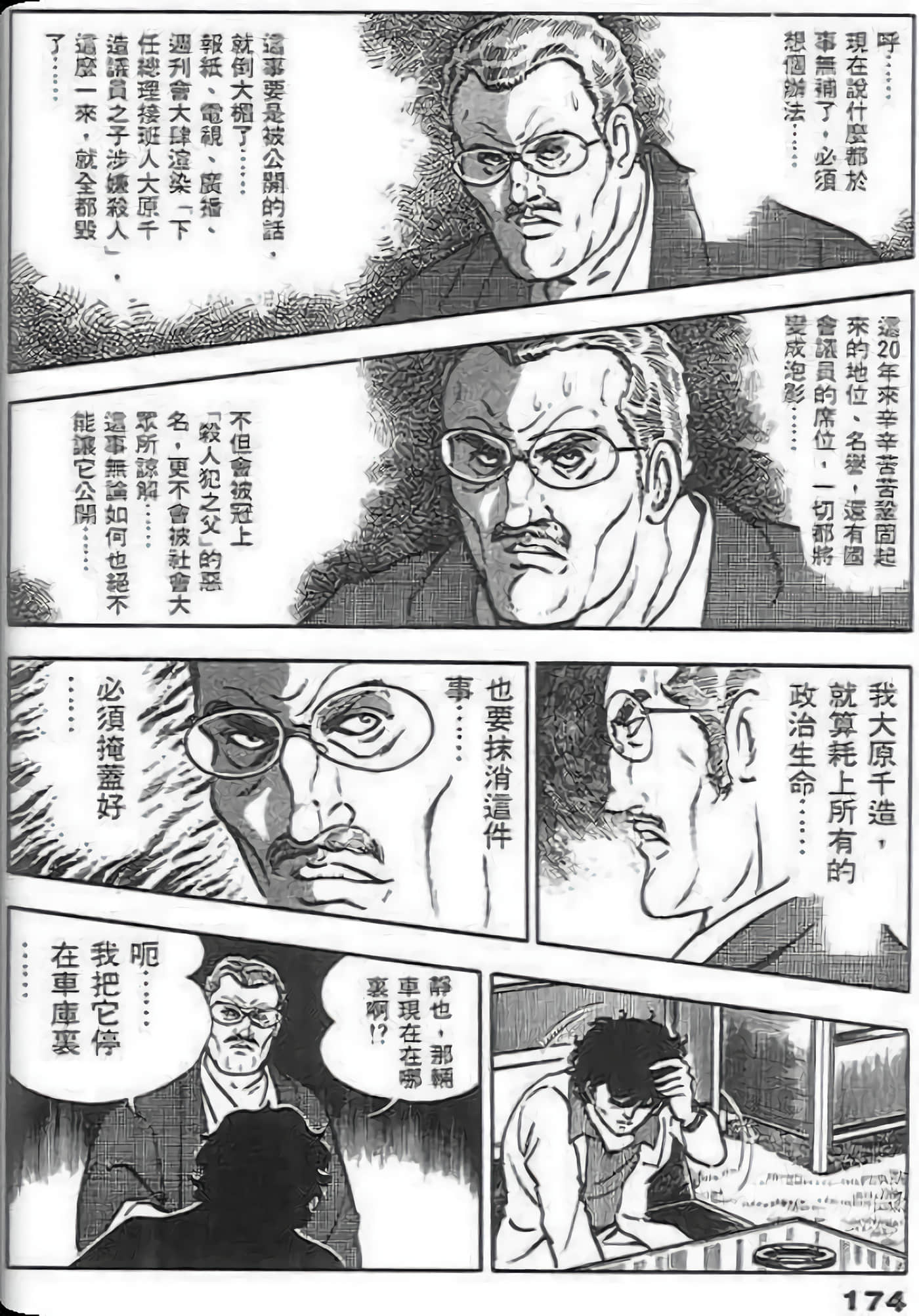 Page 172