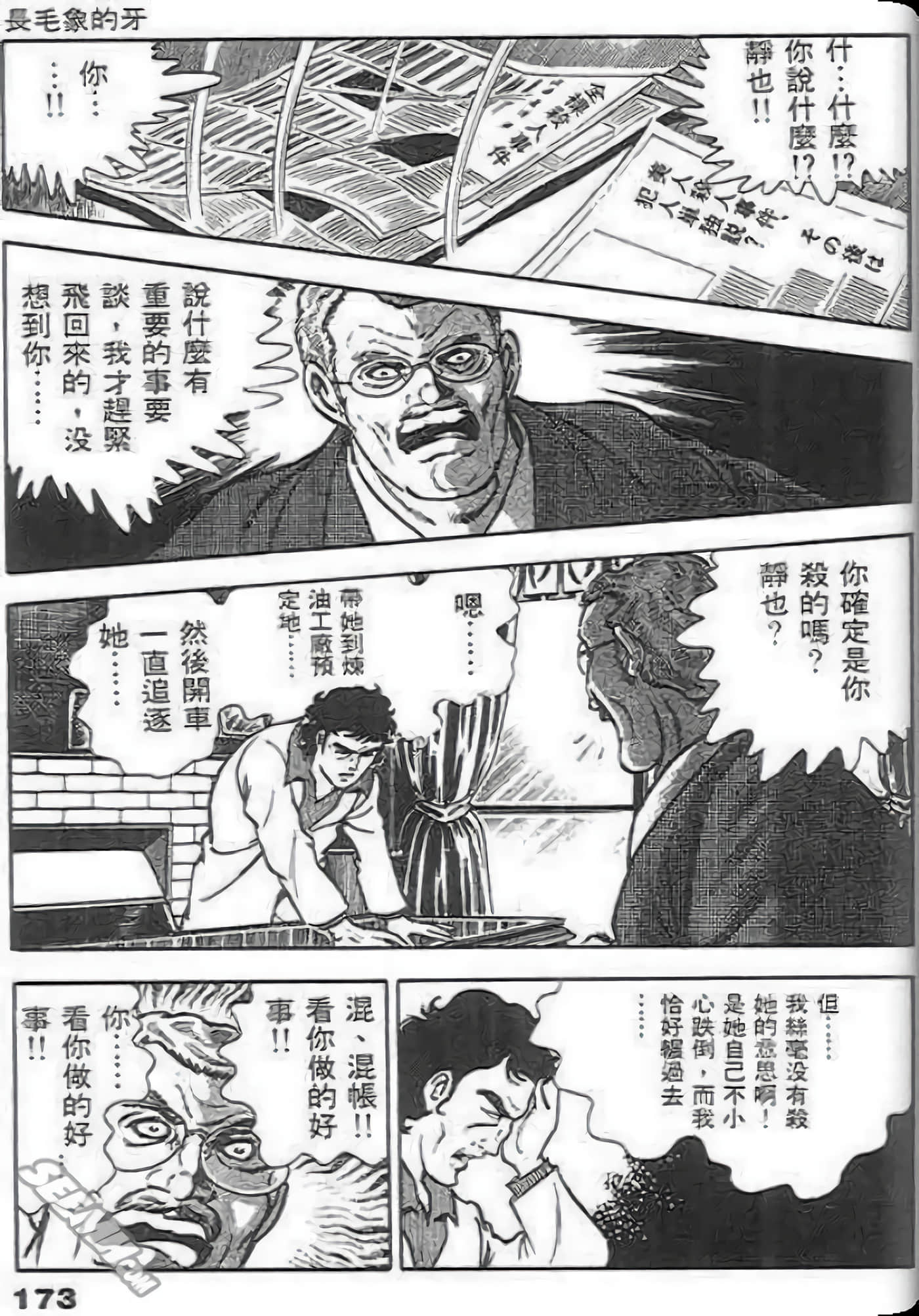 Page 173