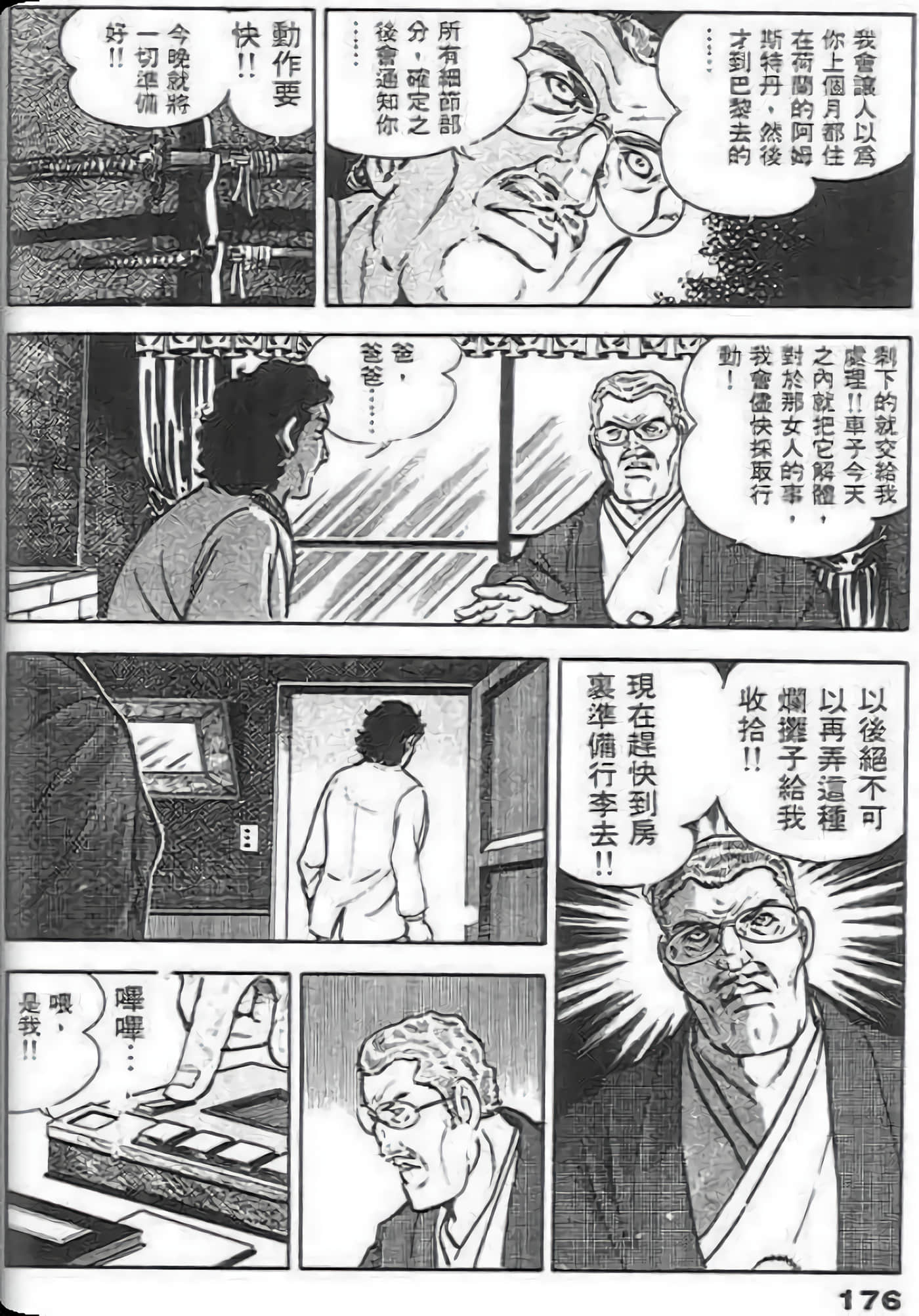 Page 174