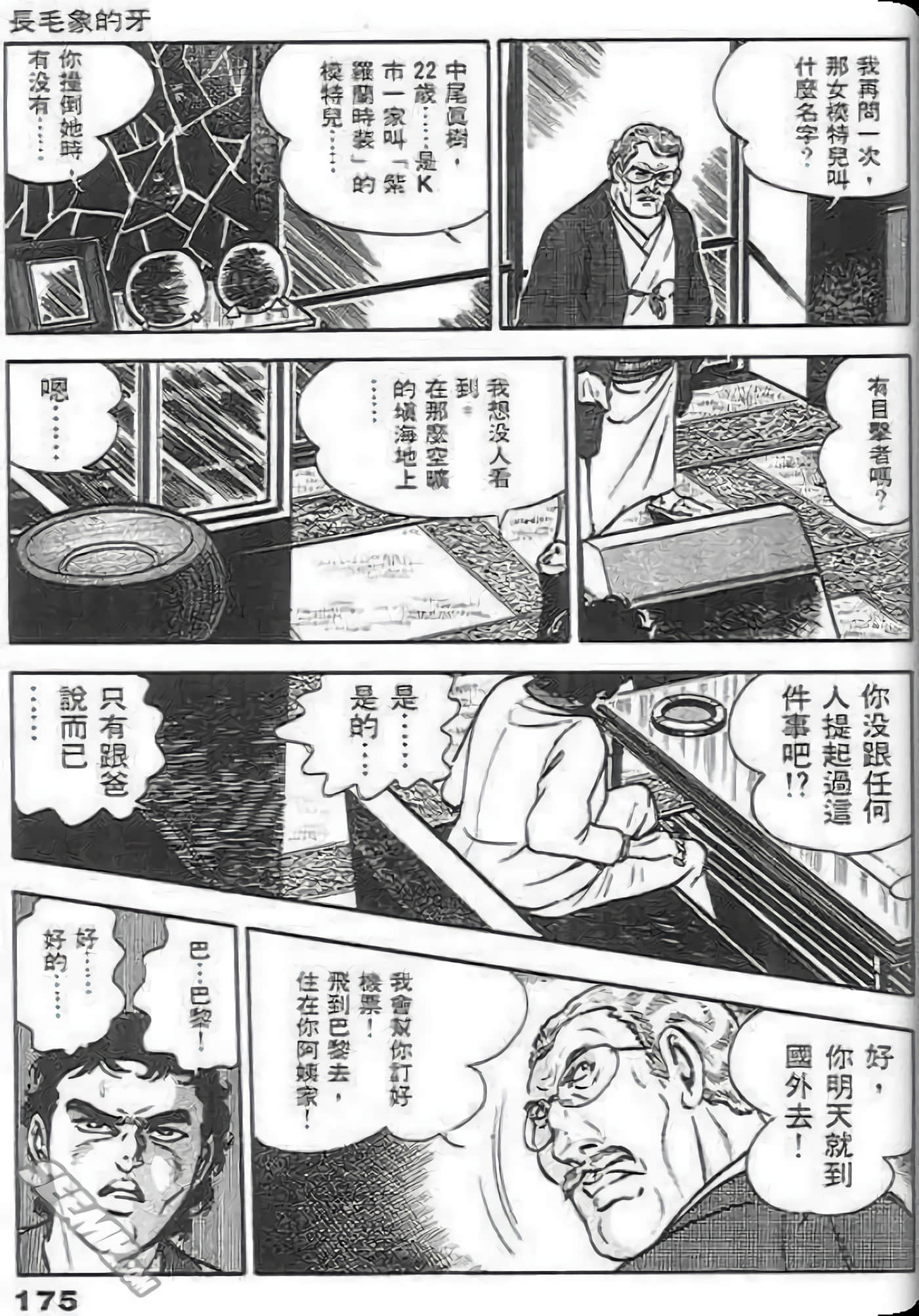 Page 175