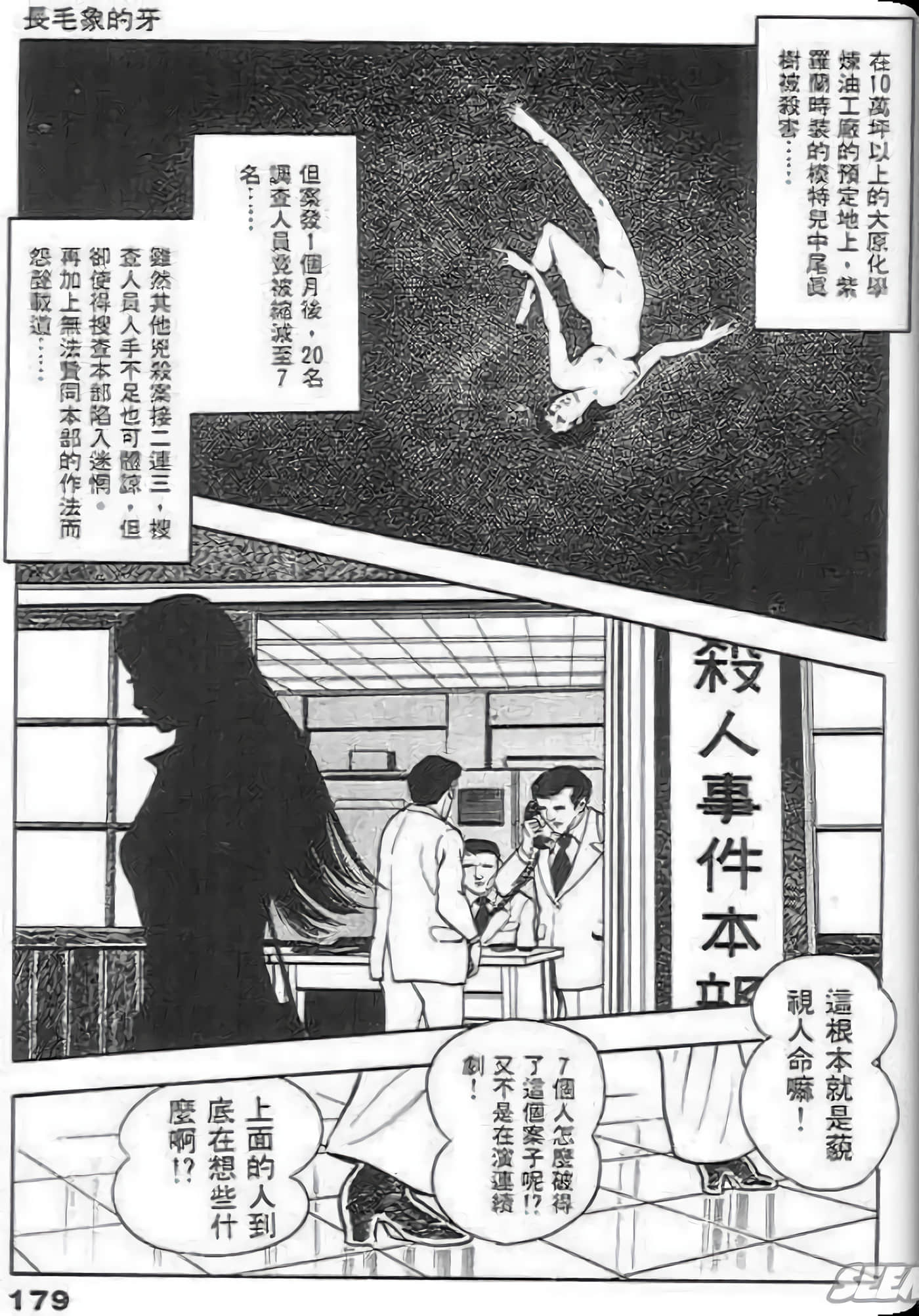 Page 179