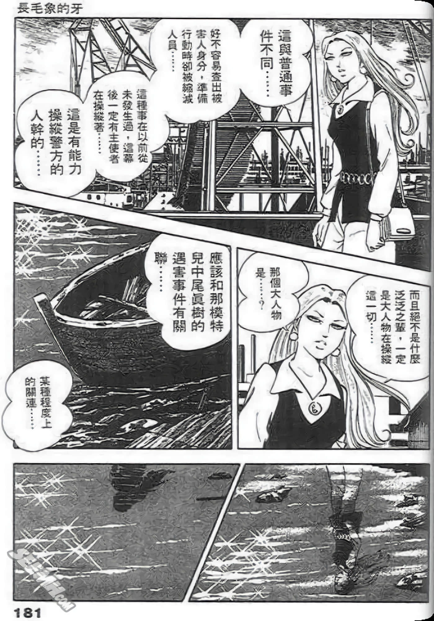 Page 181