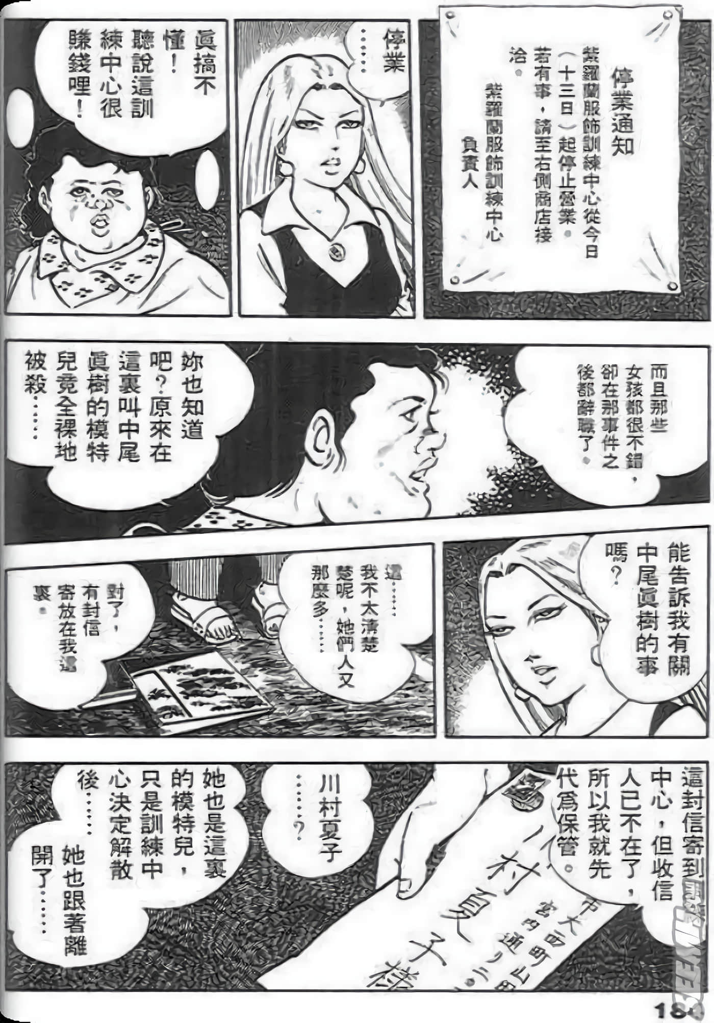 Page 182